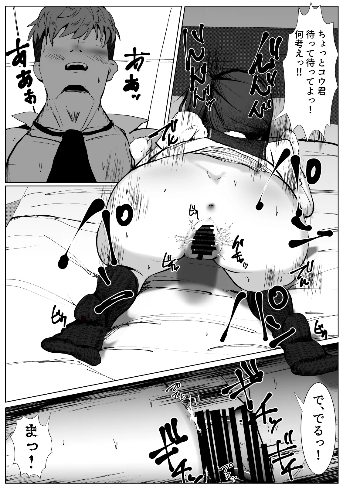 [Mamekkusei] Rui wa Tomo o Yobu ~Osananajimi no Shinyuu ni Osowareru TS Shoujo no Hanashi~ imagen número 20