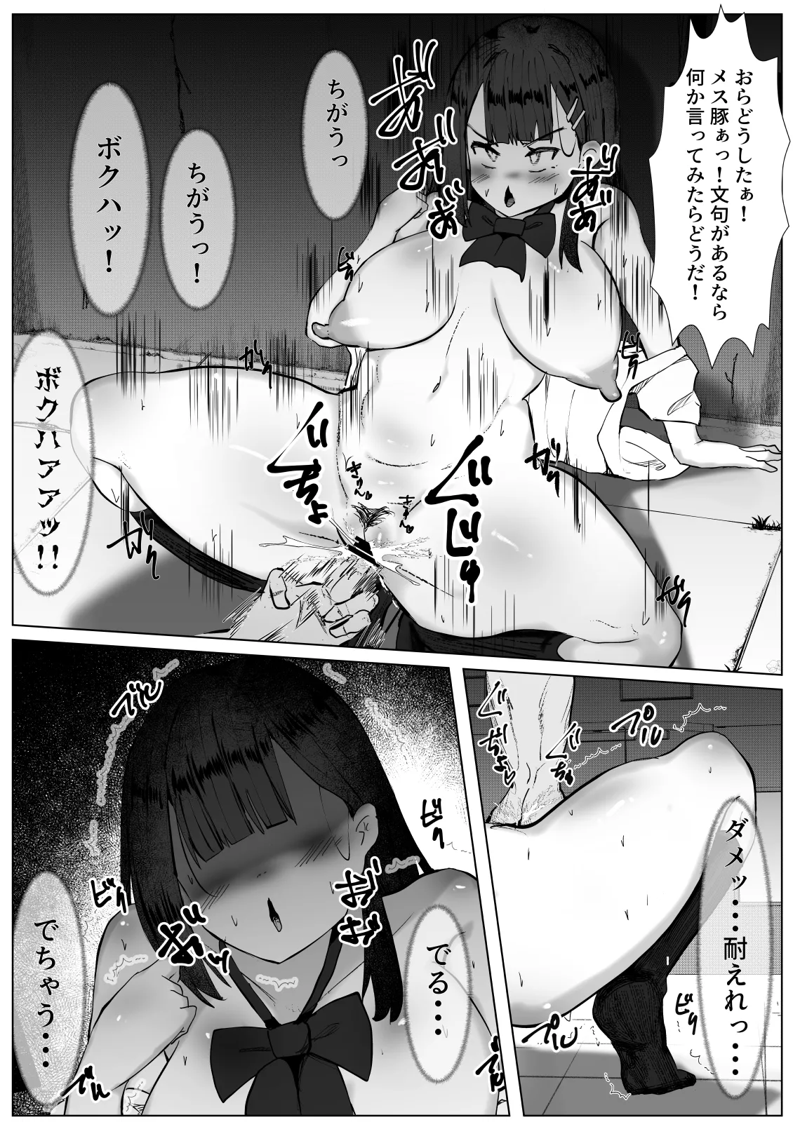 [Mamekkusei] Chiyahoya Sareta katta dake no TS Joshi ga Onnanoko ni natta Toukou Shonichi ni Otoko ni Osowarete Tanetsuke Sareru Hanashi numero di immagine  12