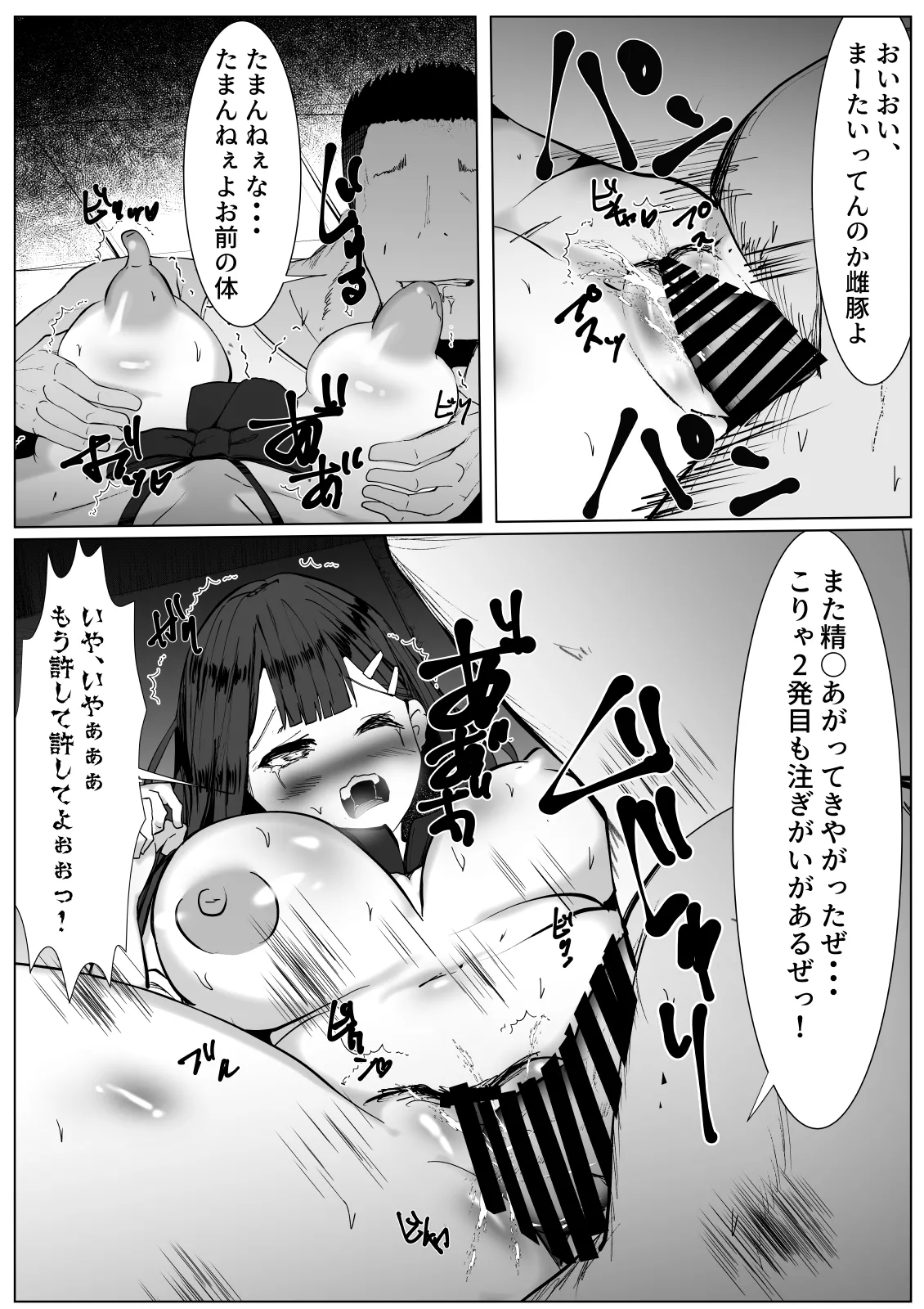 [Mamekkusei] Chiyahoya Sareta katta dake no TS Joshi ga Onnanoko ni natta Toukou Shonichi ni Otoko ni Osowarete Tanetsuke Sareru Hanashi numero di immagine  27