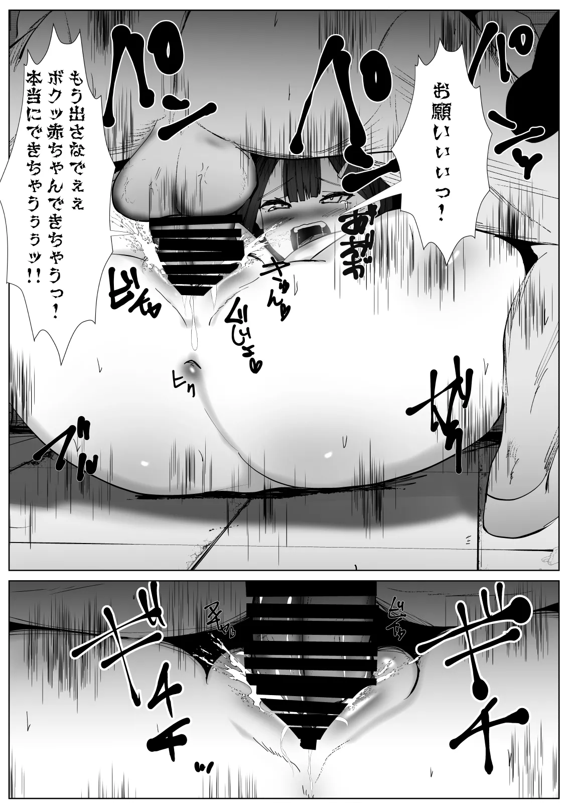 [Mamekkusei] Chiyahoya Sareta katta dake no TS Joshi ga Onnanoko ni natta Toukou Shonichi ni Otoko ni Osowarete Tanetsuke Sareru Hanashi numero di immagine  28