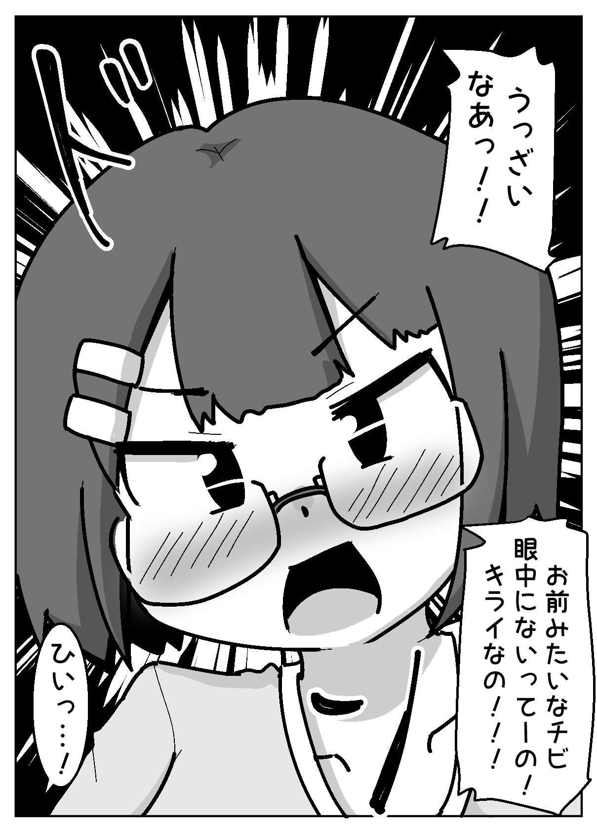 [Shiba Dog House (Inuo)] Hyouhen Abduction Bildnummer 7