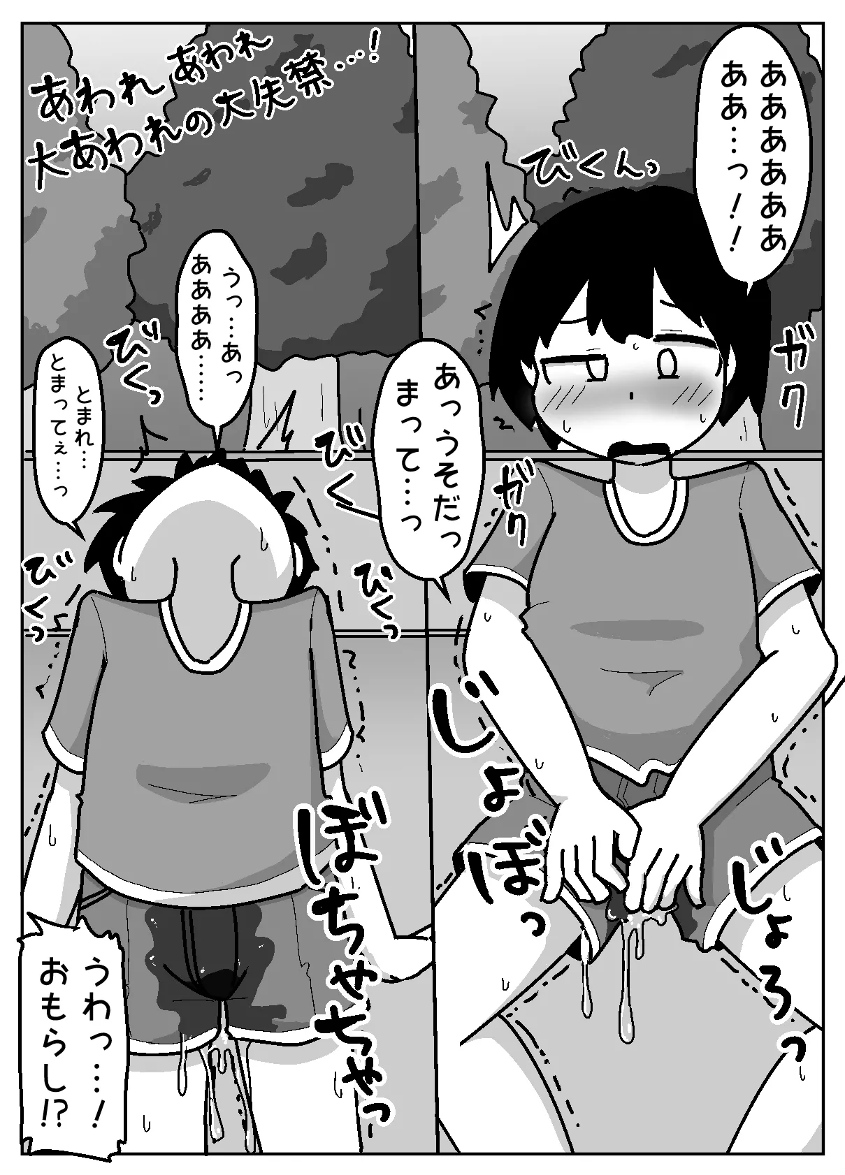 [Shiba Dog House (Inuo)] Hyouhen Abduction Bildnummer 8