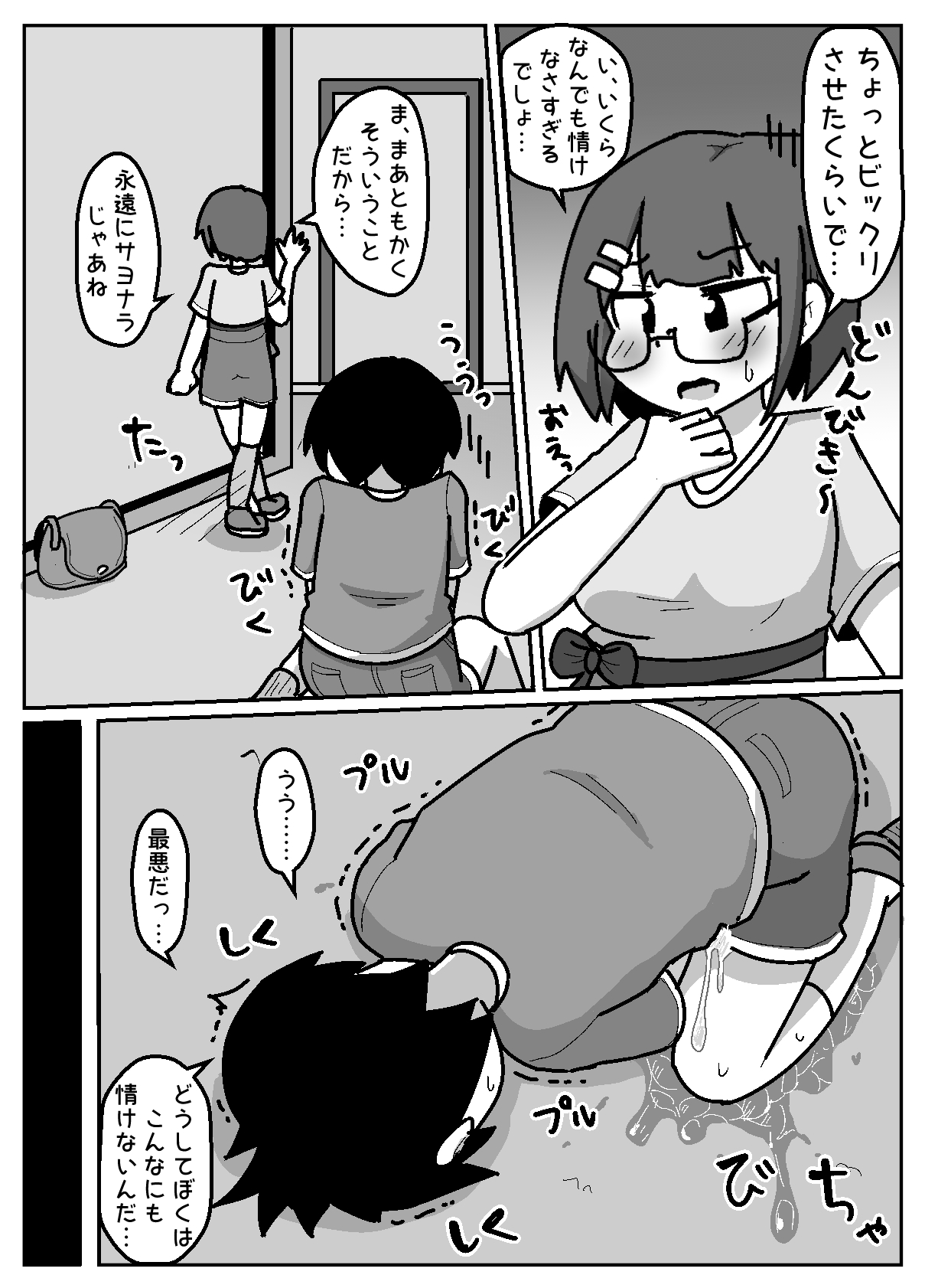 [Shiba Dog House (Inuo)] Hyouhen Abduction Bildnummer 9