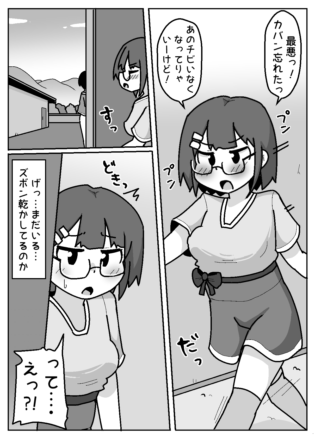 [Shiba Dog House (Inuo)] Hyouhen Abduction Bildnummer 13