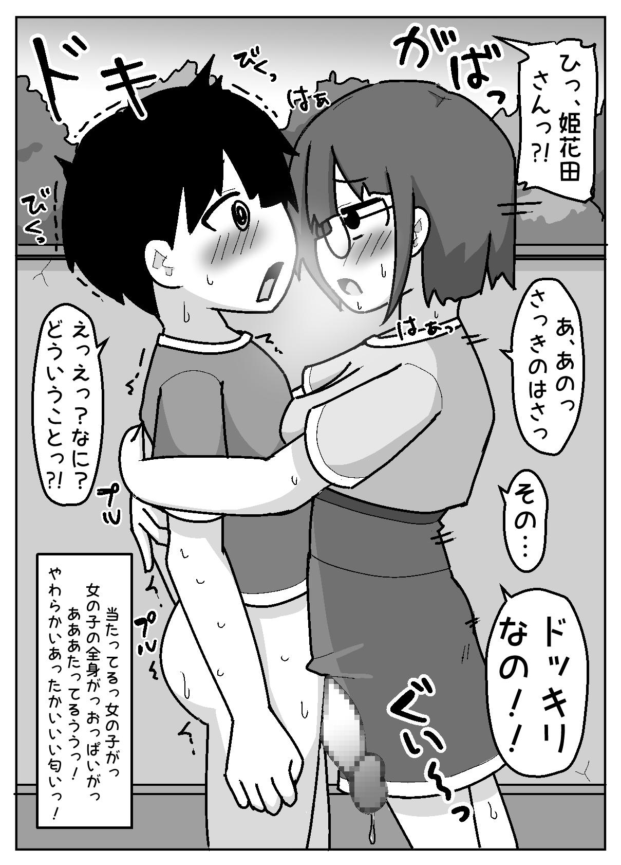 [Shiba Dog House (Inuo)] Hyouhen Abduction Bildnummer 21