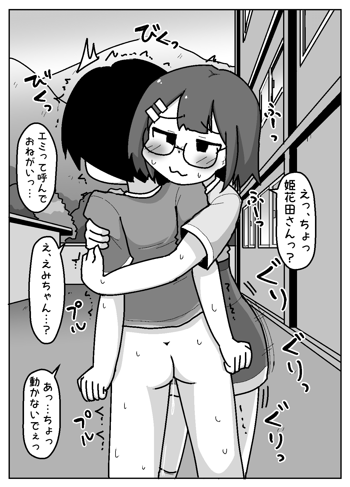 [Shiba Dog House (Inuo)] Hyouhen Abduction Bildnummer 23