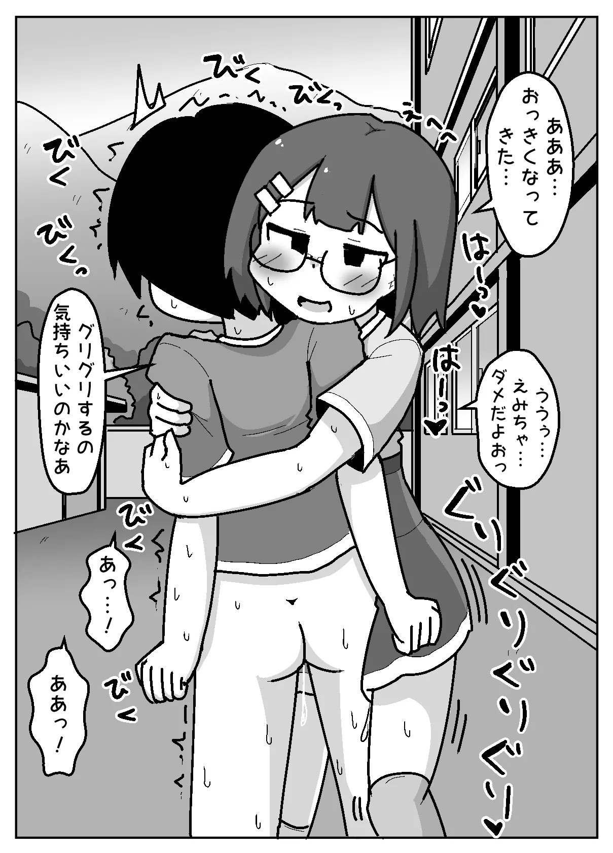 [Shiba Dog House (Inuo)] Hyouhen Abduction Bildnummer 24