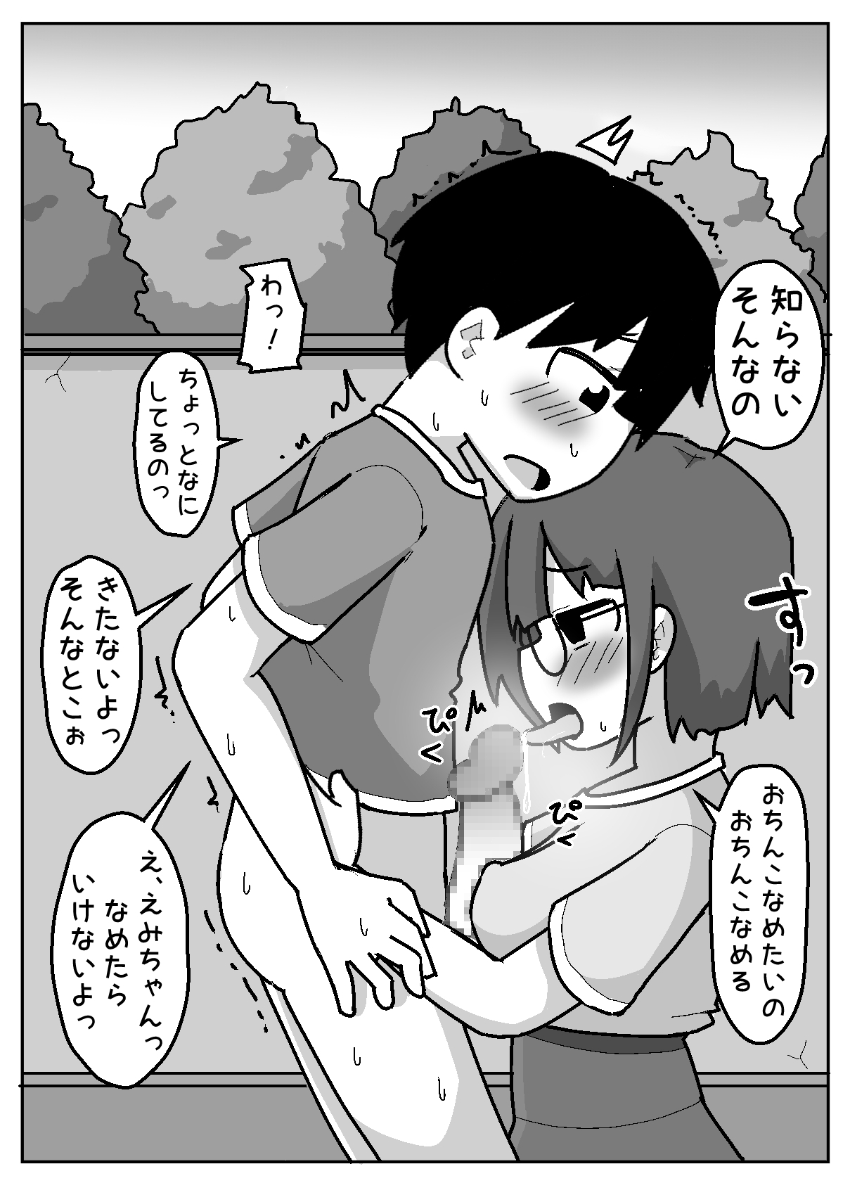 [Shiba Dog House (Inuo)] Hyouhen Abduction Bildnummer 26