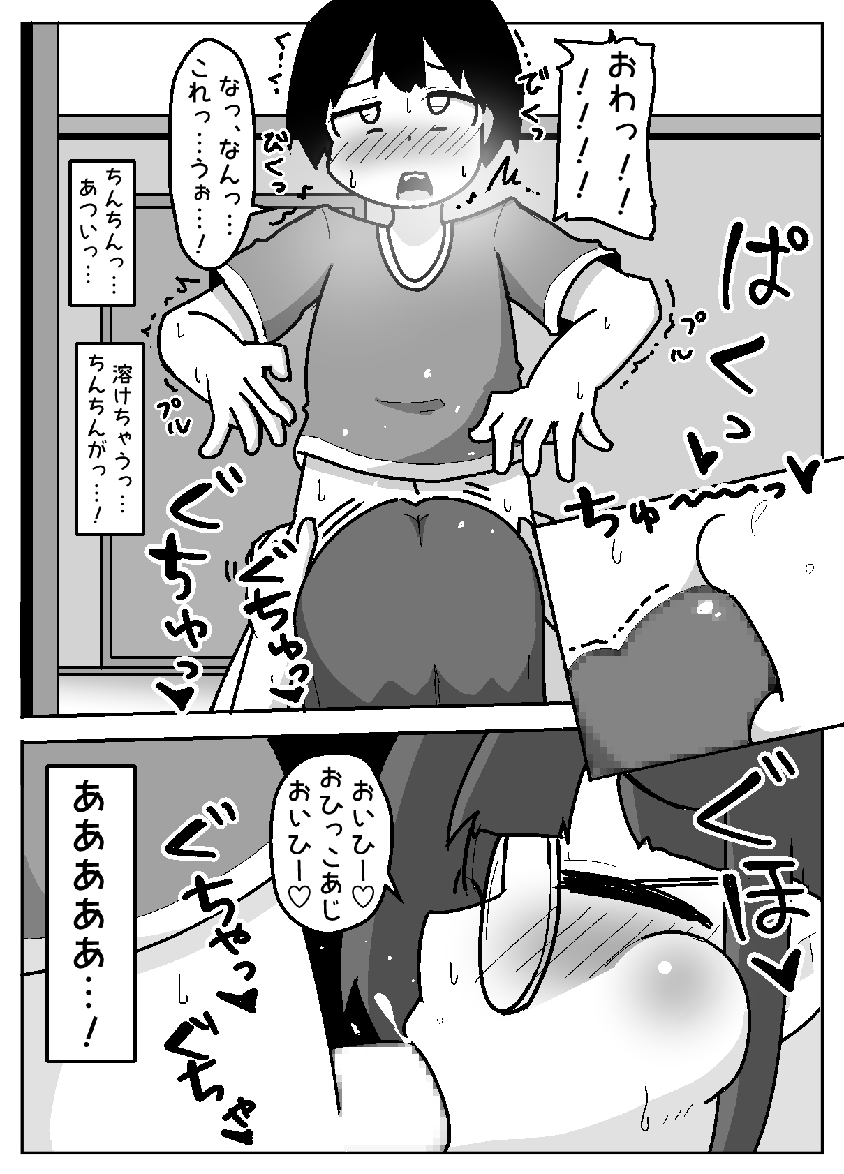 [Shiba Dog House (Inuo)] Hyouhen Abduction Bildnummer 28