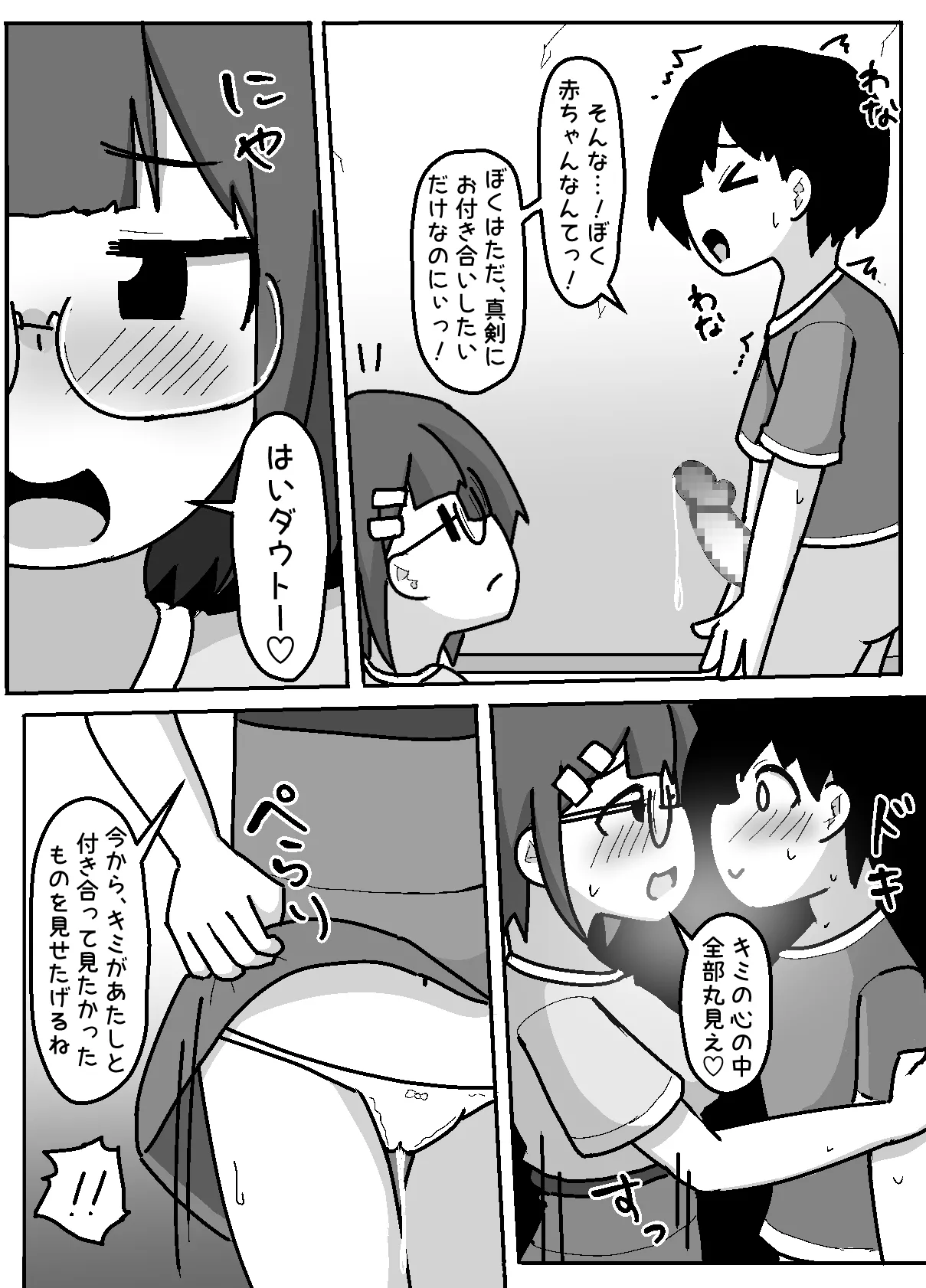 [Shiba Dog House (Inuo)] Hyouhen Abduction Bildnummer 30