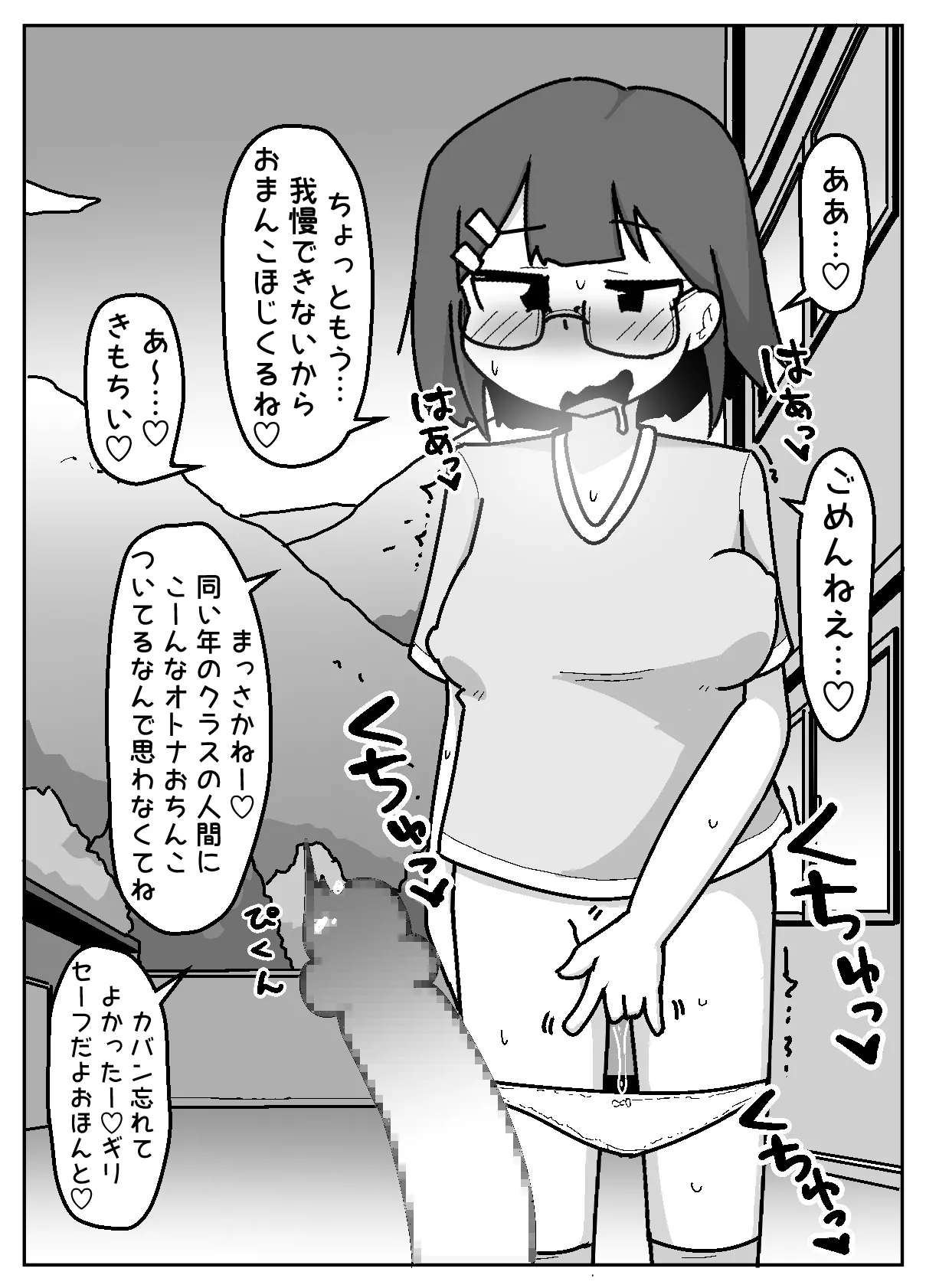 [Shiba Dog House (Inuo)] Hyouhen Abduction Bildnummer 32