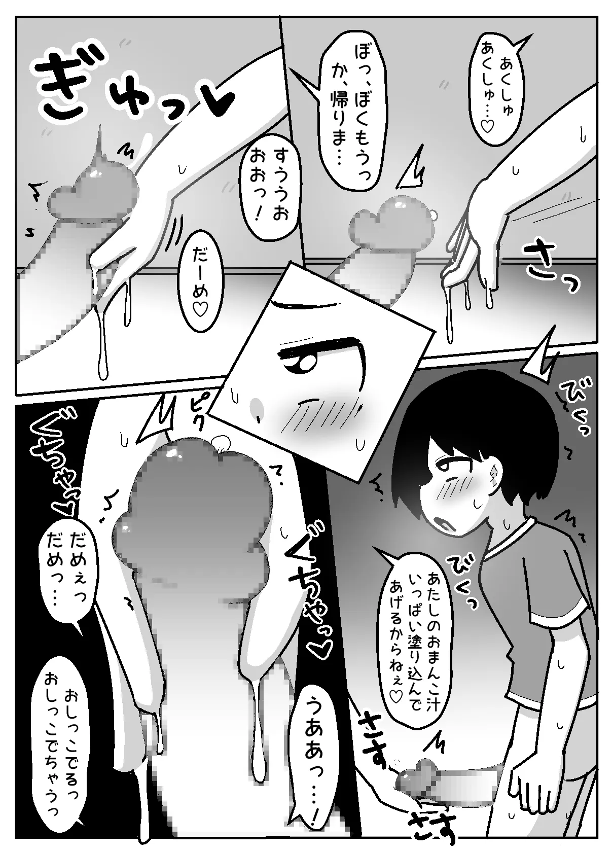 [Shiba Dog House (Inuo)] Hyouhen Abduction Bildnummer 34