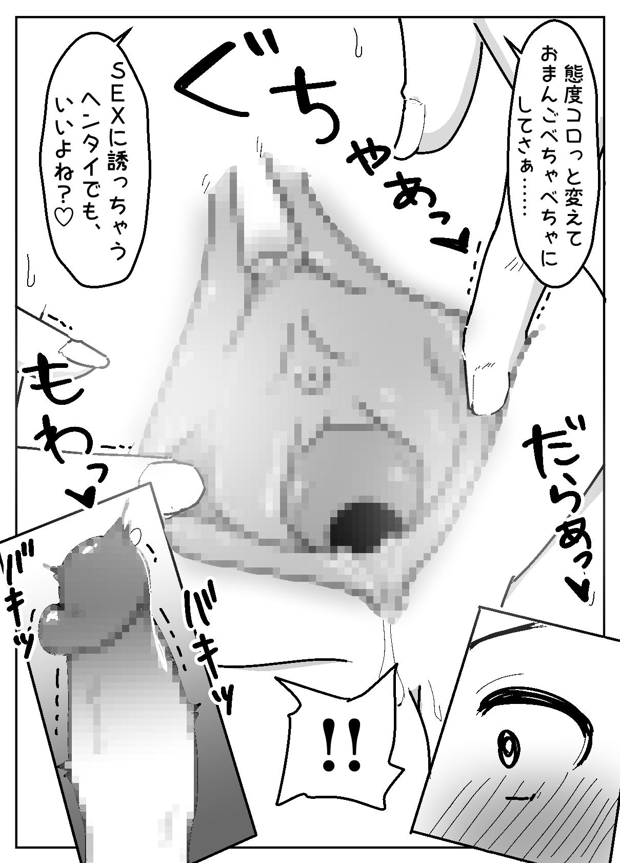 [Shiba Dog House (Inuo)] Hyouhen Abduction Bildnummer 39