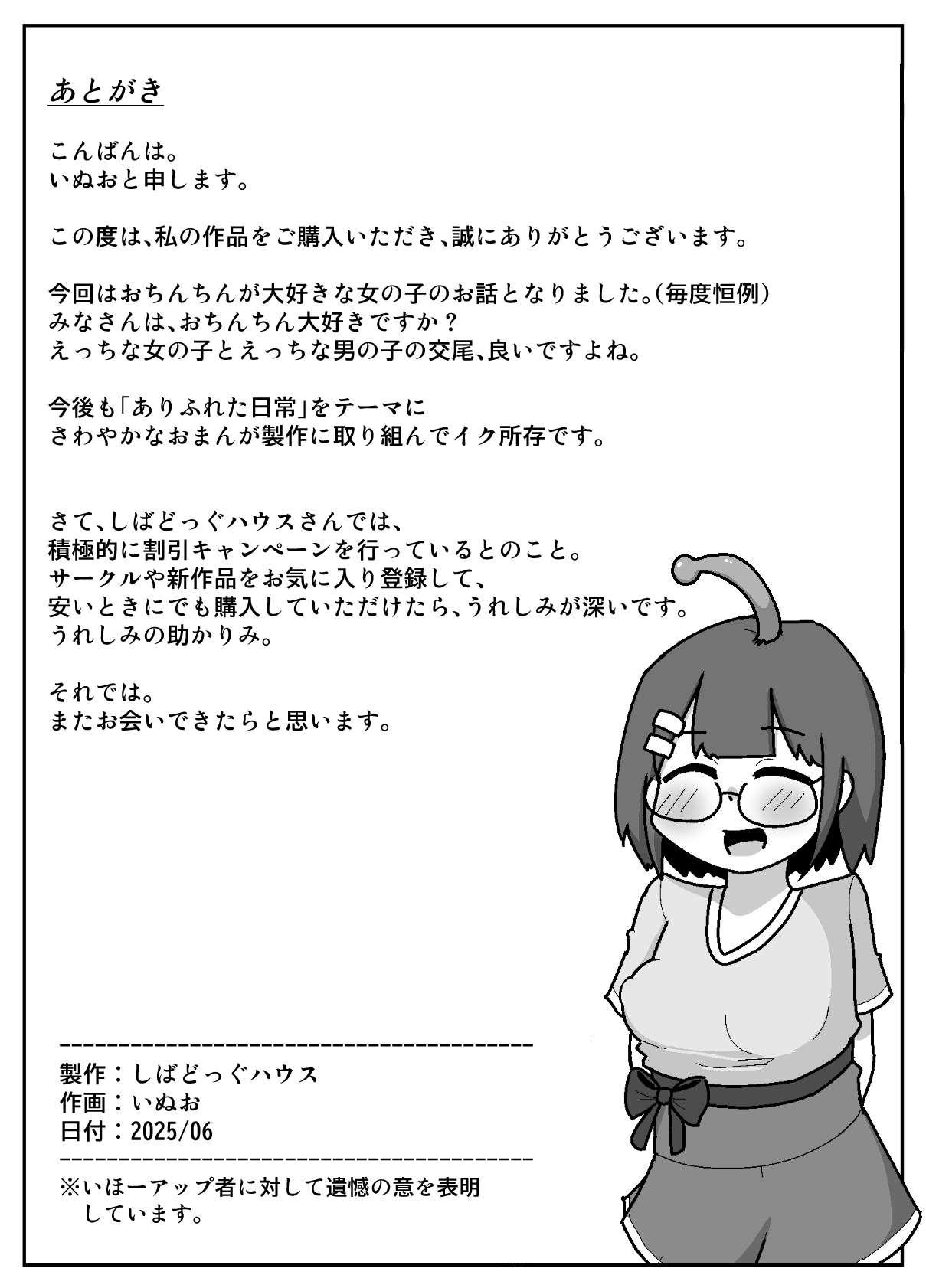 [Shiba Dog House (Inuo)] Hyouhen Abduction Bildnummer 57