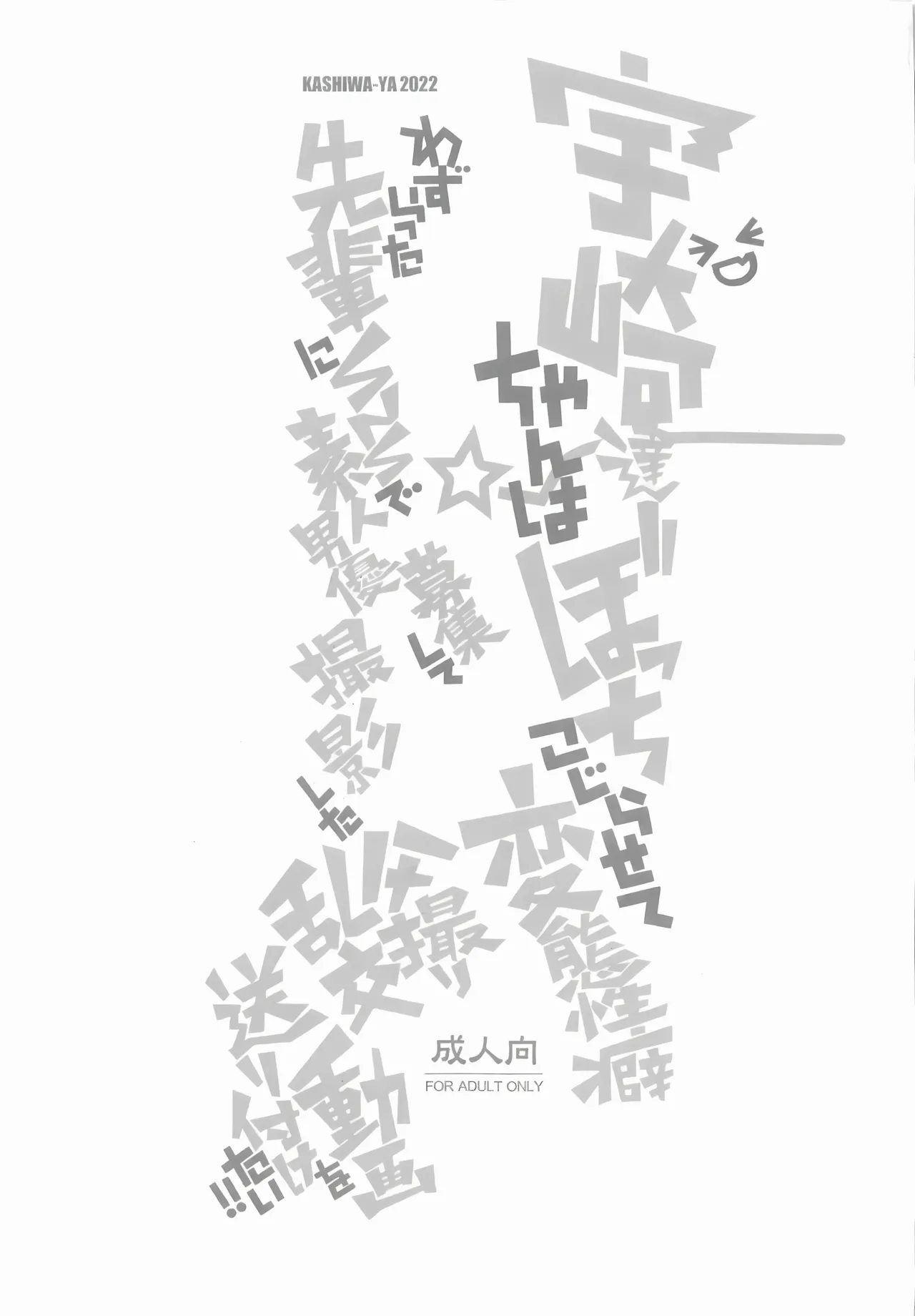 [Kashiwa-ya (Hiyo Hiyo)] Uzaki-chan Wants To Send Senpai Videos Of Her Having NTR GangBang Sex [ENGLISH] (REDRAWN) image number 41