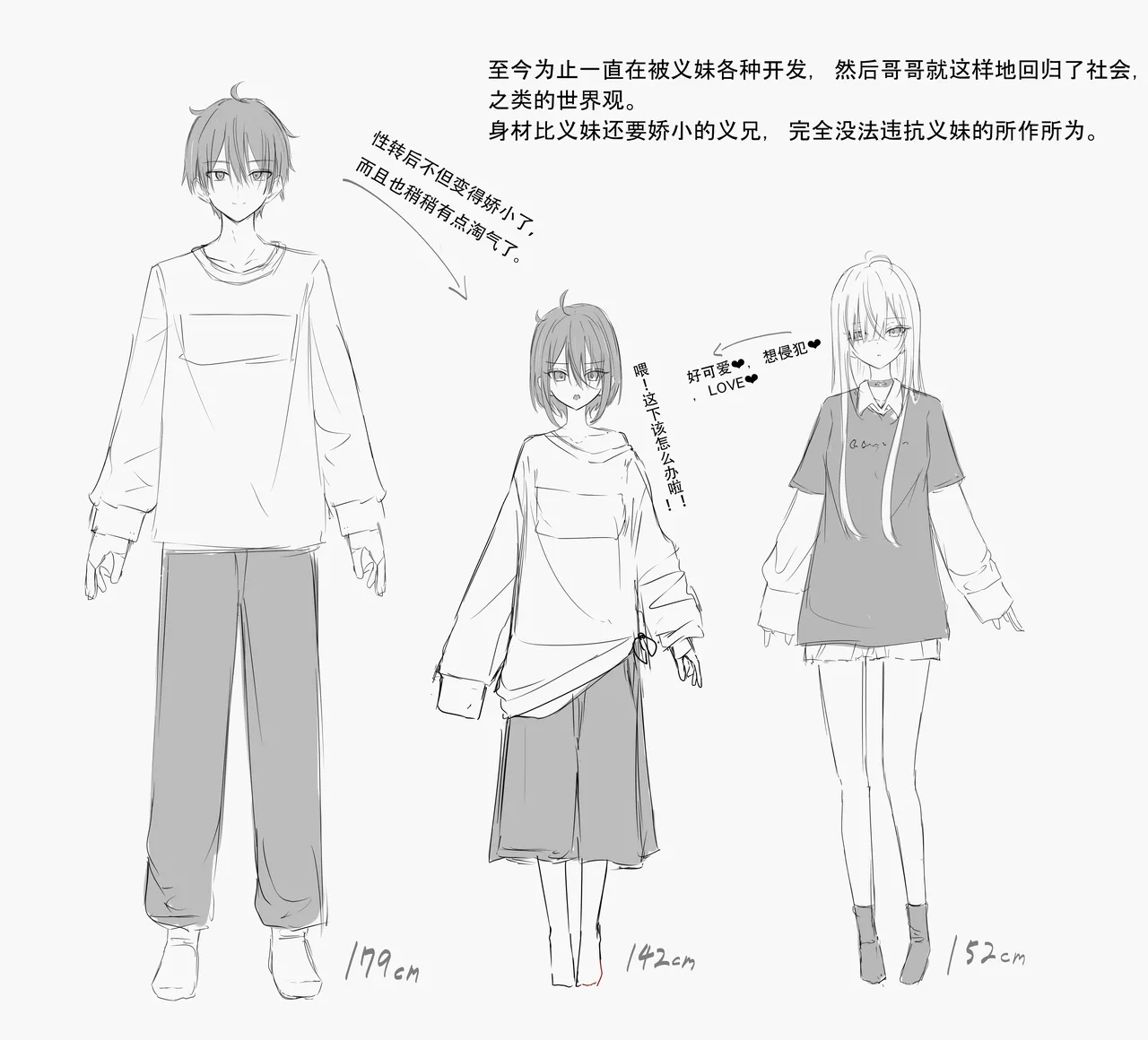 [どちゃしこ](毛虫汉化组) TSした義けいと義まいちゃんif Bildnummer 6