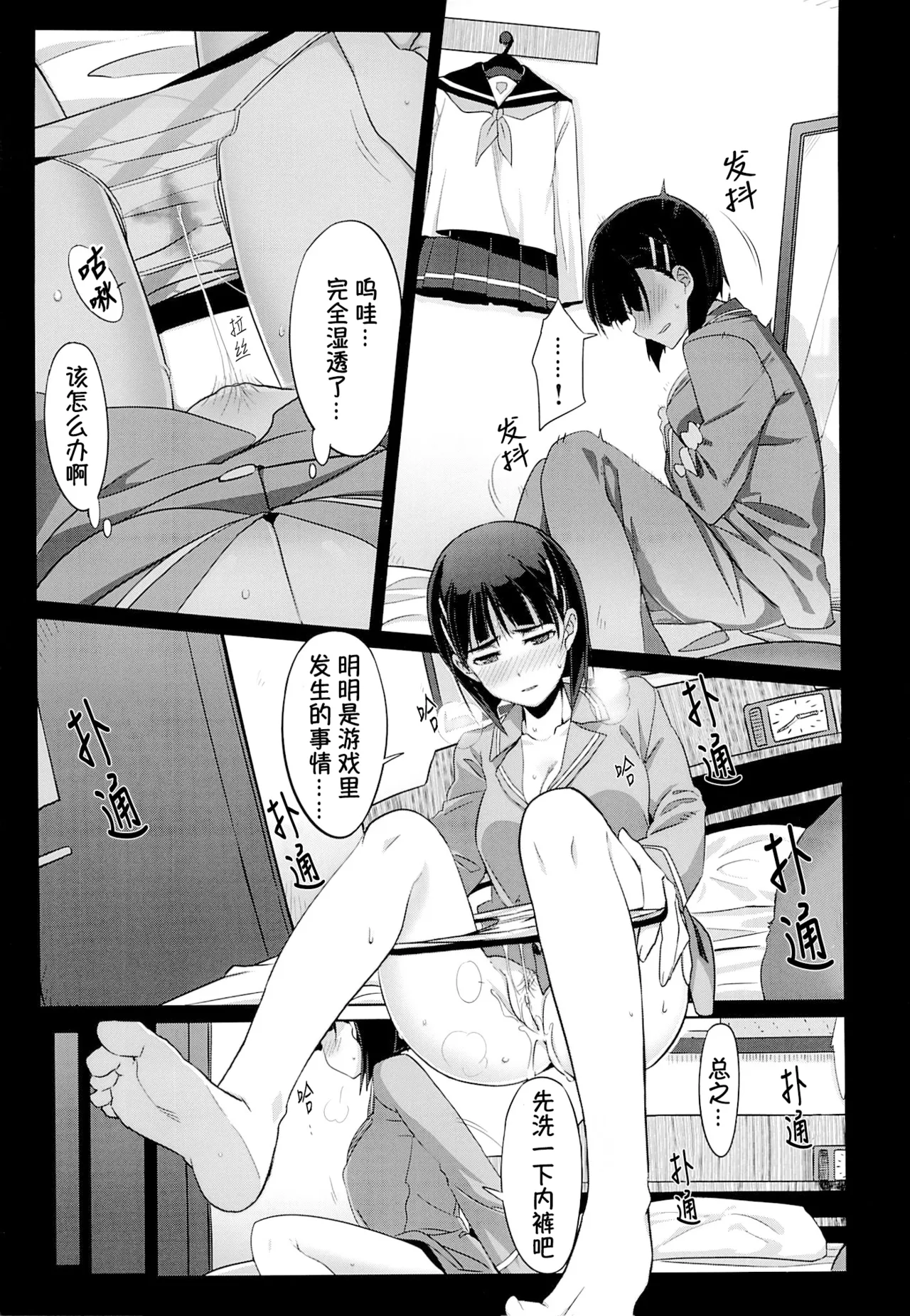 (C83) [Ningen tte Iina (Ningen)] Slave To Your Love (Sword Art Online) [Chinese] [B_Meow个人汉化] [Decensored] Bildnummer 7