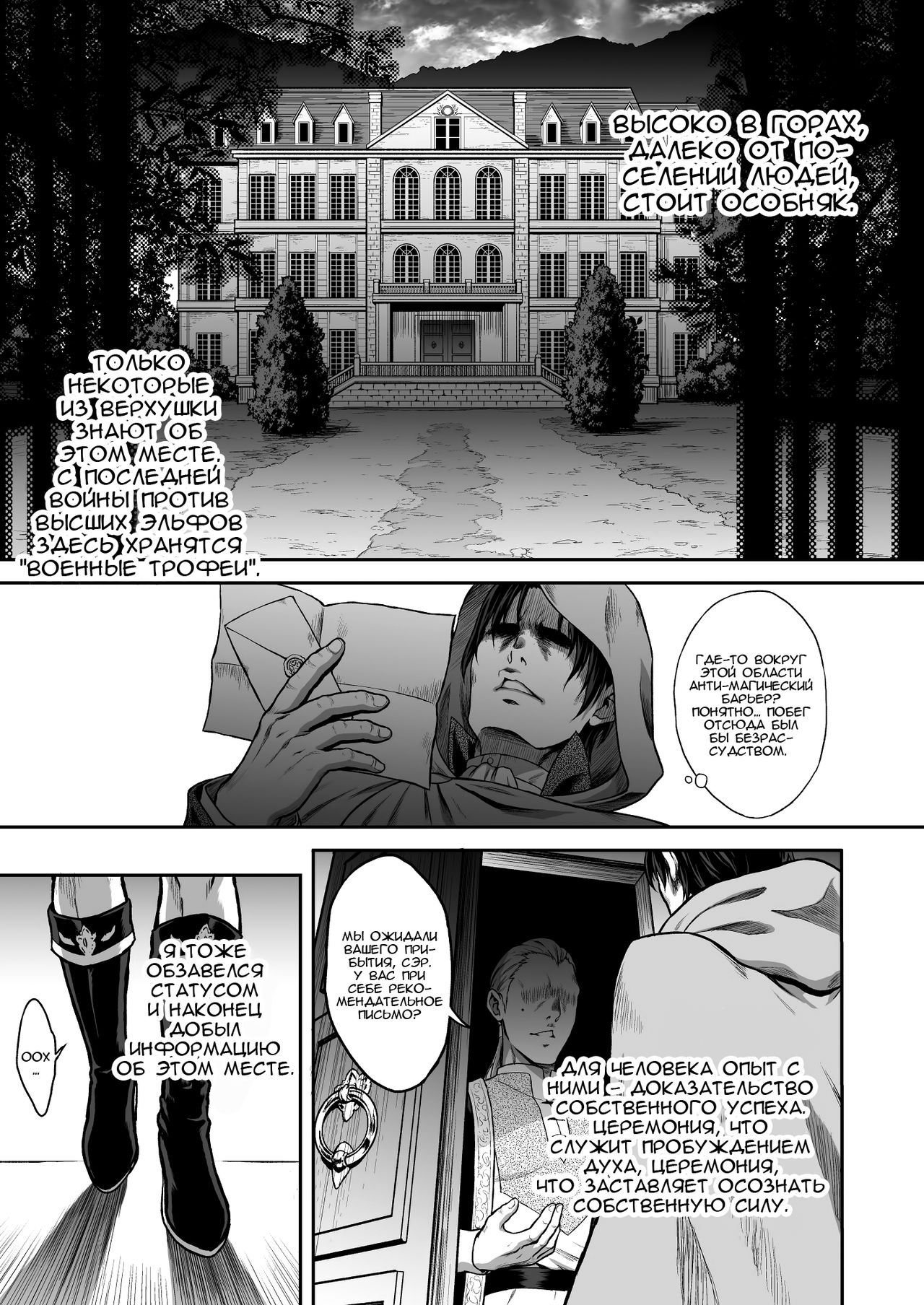 [H.B.A (Usagi Nagomu)] Yuukyuu no Shou Elf 1 "Dokuhebi" | Вечная Эльфийка 1  "Гадюка" [Russian] [Marlor] [Digital] 4eme image