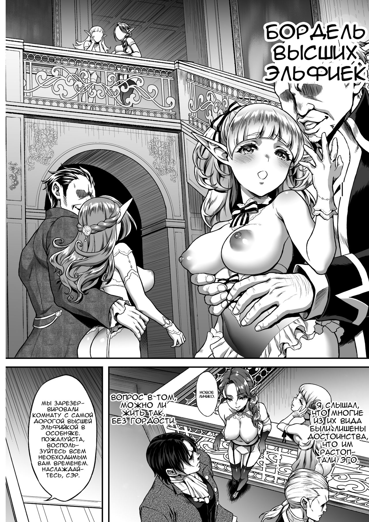 [H.B.A (Usagi Nagomu)] Yuukyuu no Shou Elf 1 "Dokuhebi" | Вечная Эльфийка 1  "Гадюка" [Russian] [Marlor] [Digital] 5eme image