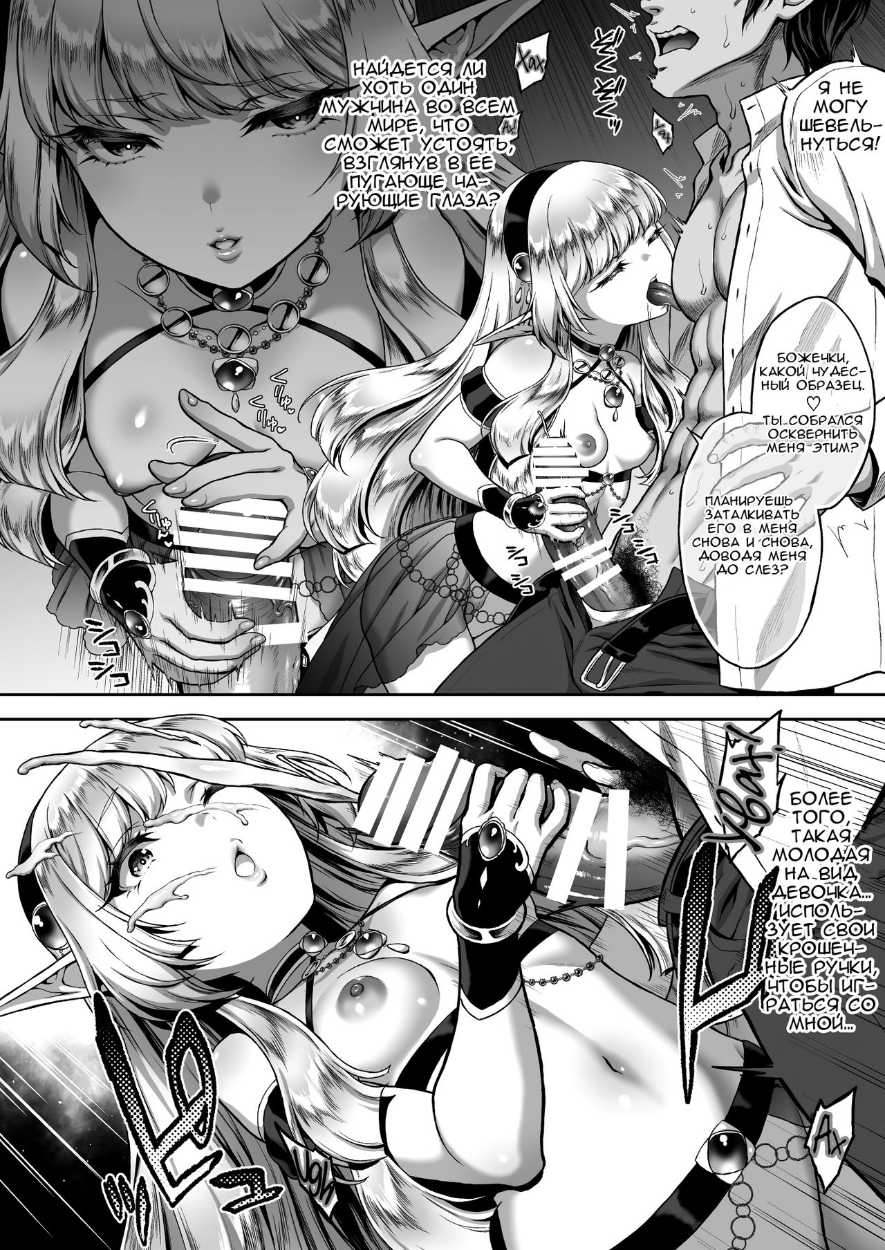 [H.B.A (Usagi Nagomu)] Yuukyuu no Shou Elf 1 "Dokuhebi" | Вечная Эльфийка 1  "Гадюка" [Russian] [Marlor] [Digital] 9eme image