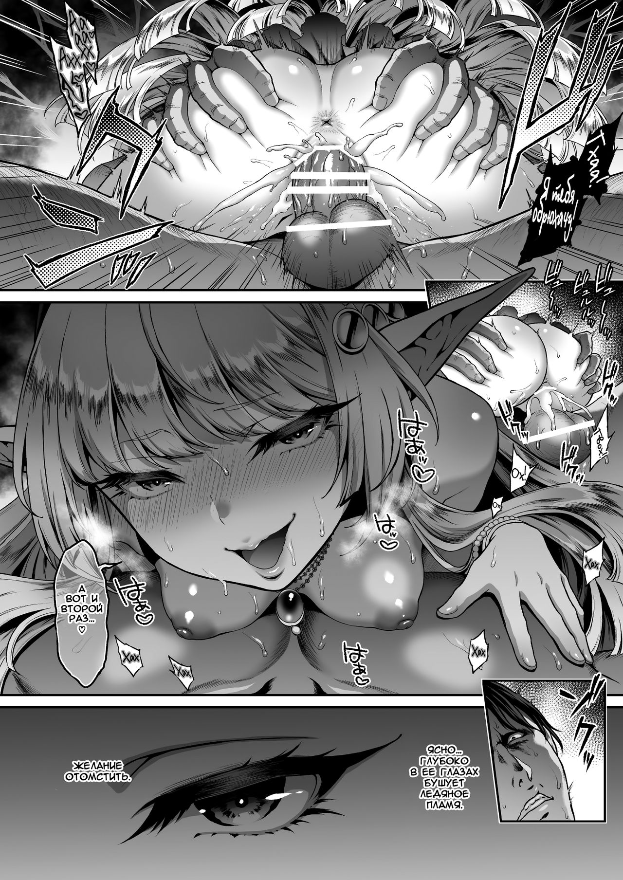 [H.B.A (Usagi Nagomu)] Yuukyuu no Shou Elf 1 "Dokuhebi" | Вечная Эльфийка 1  "Гадюка" [Russian] [Marlor] [Digital] 23eme image