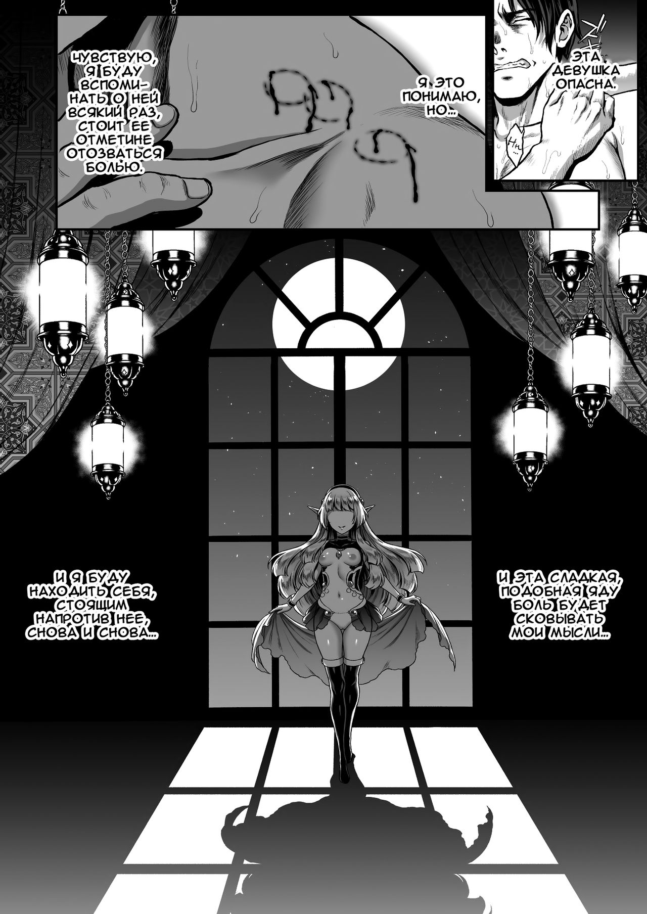 [H.B.A (Usagi Nagomu)] Yuukyuu no Shou Elf 1 "Dokuhebi" | Вечная Эльфийка 1  "Гадюка" [Russian] [Marlor] [Digital] 29eme image