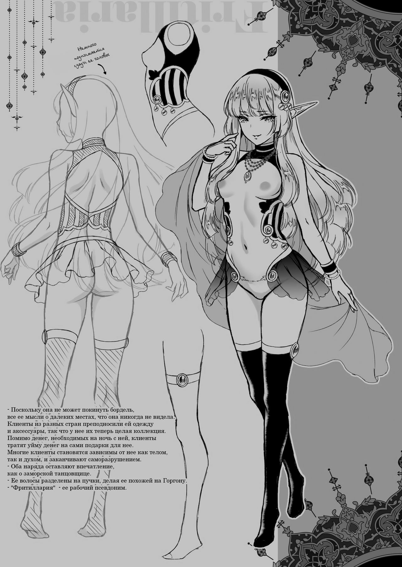 [H.B.A (Usagi Nagomu)] Yuukyuu no Shou Elf 1 "Dokuhebi" | Вечная Эльфийка 1  "Гадюка" [Russian] [Marlor] [Digital] 31eme image