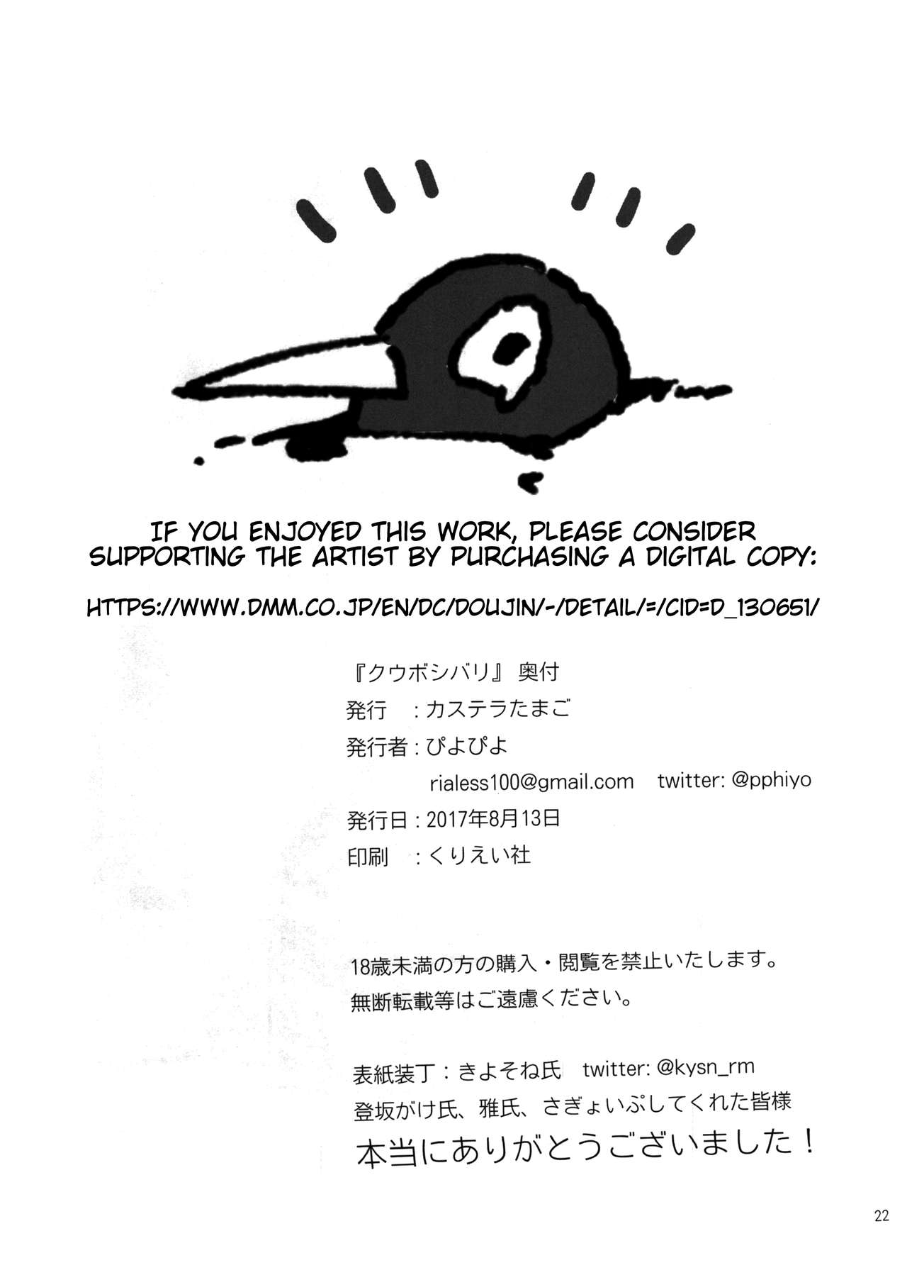 (C92) [Castella Tamago (Piyopiyo)] Kuuboshibari | Aircraft Carrier Bondage (Kantai Collection -KanColle-) [English] 21eme image