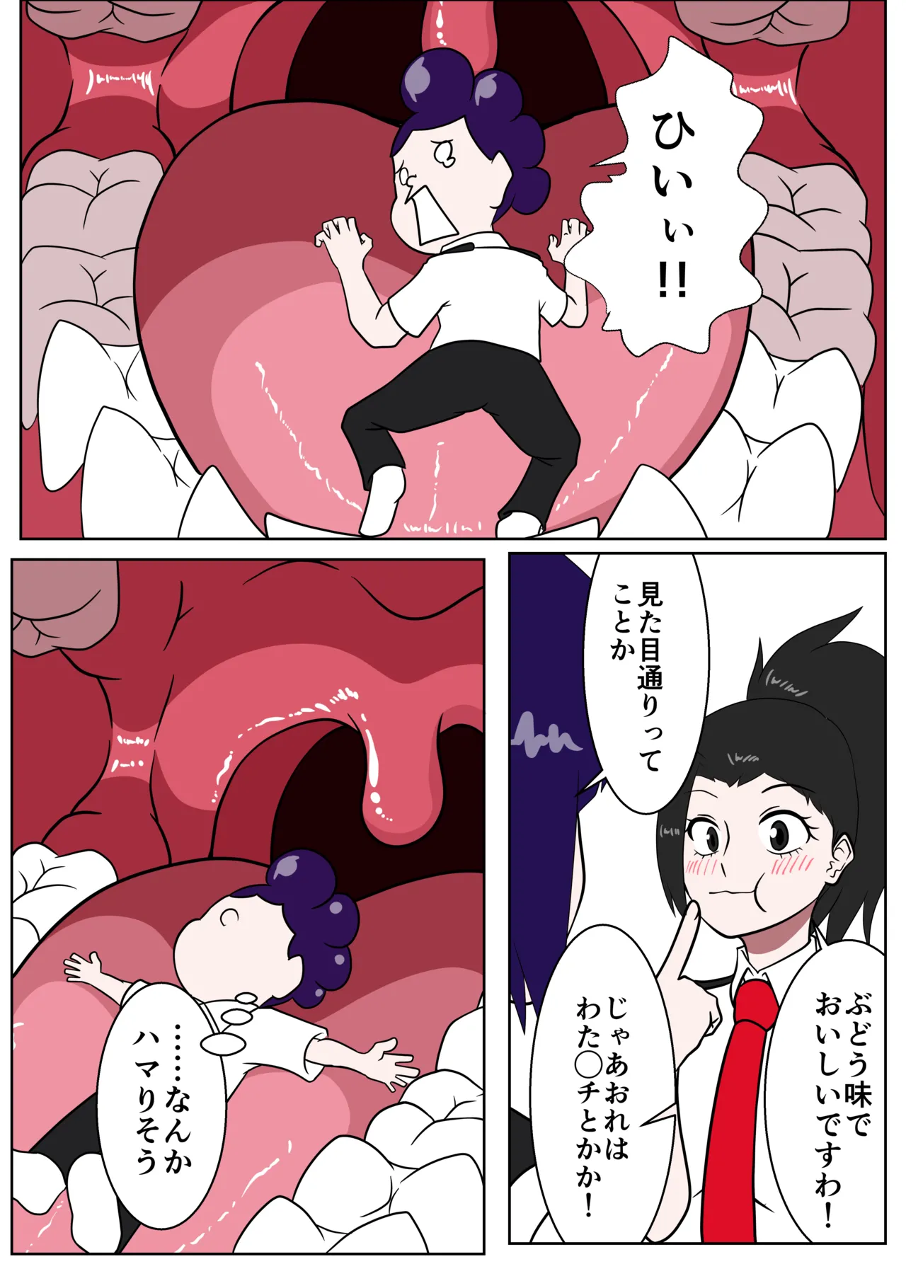 [vore_zaurus] Sumōruraito o sōzō shita yaomomo manga Bildnummer 3