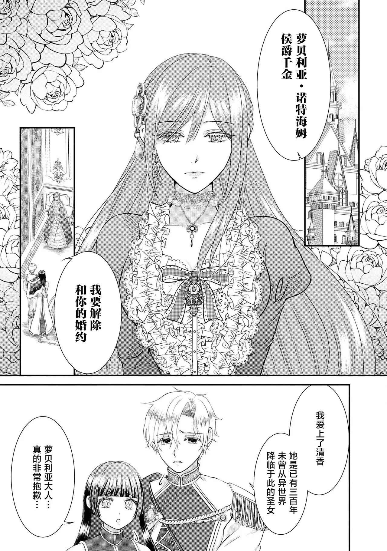 [Nekosiba] osananajimi majutsu-shi-sama ni maiban ai o sosoga retemasu kojireta saikai wa beddo no ue de | 每晚都被青梅竹马的魔法师注入爱意 别扭的重逢是在床上 1-3 [Chinese] [莉赛特汉化组] image number 5