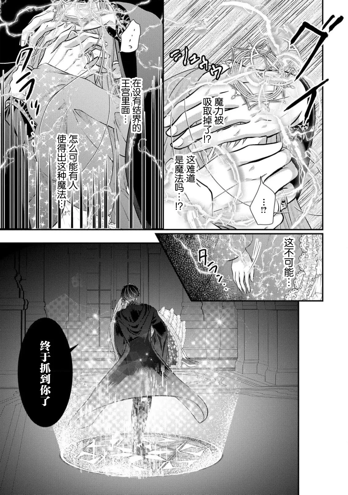 [Nekosiba] osananajimi majutsu-shi-sama ni maiban ai o sosoga retemasu kojireta saikai wa beddo no ue de | 每晚都被青梅竹马的魔法师注入爱意 别扭的重逢是在床上 1-3 [Chinese] [莉赛特汉化组] image number 13