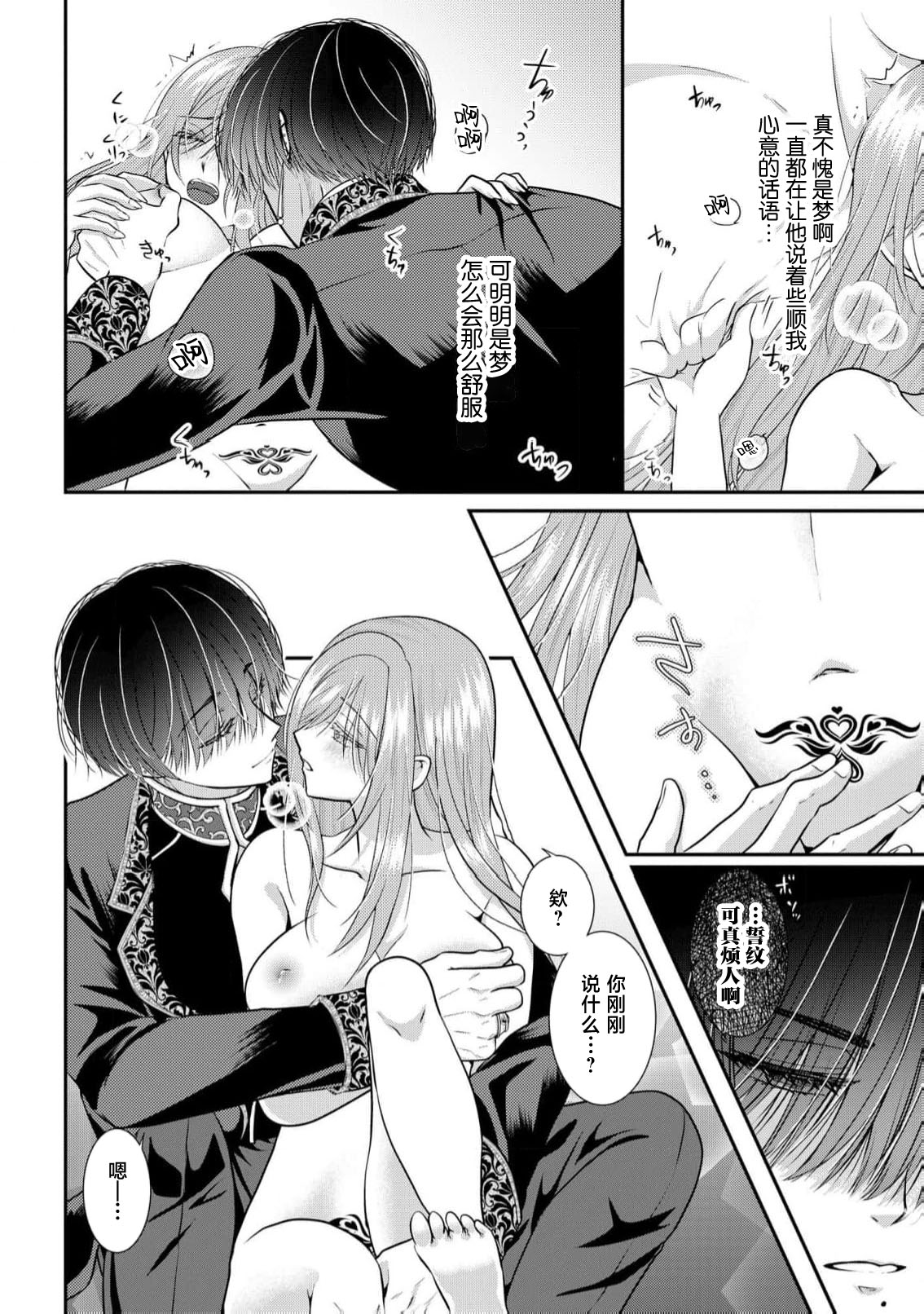 [Nekosiba] osananajimi majutsu-shi-sama ni maiban ai o sosoga retemasu kojireta saikai wa beddo no ue de | 每晚都被青梅竹马的魔法师注入爱意 别扭的重逢是在床上 1-3 [Chinese] [莉赛特汉化组] image number 18