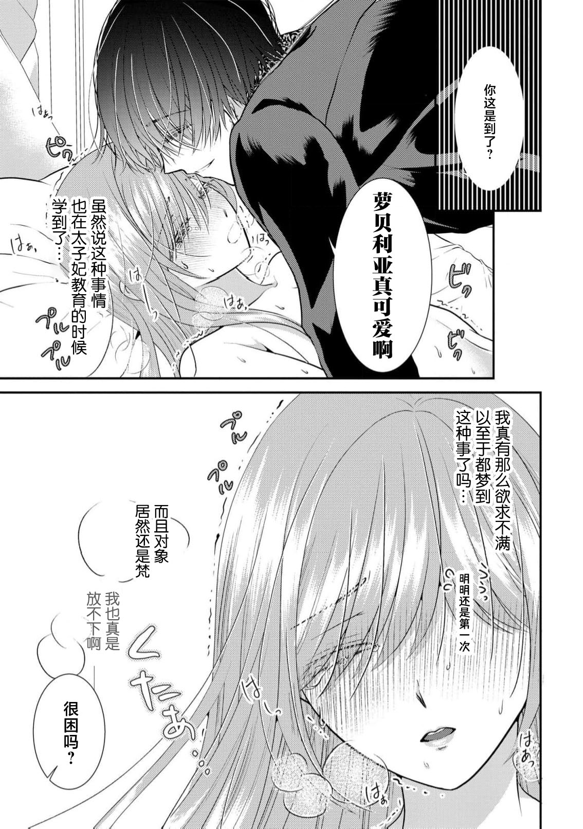 [Nekosiba] osananajimi majutsu-shi-sama ni maiban ai o sosoga retemasu kojireta saikai wa beddo no ue de | 每晚都被青梅竹马的魔法师注入爱意 别扭的重逢是在床上 1-3 [Chinese] [莉赛特汉化组] image number 21