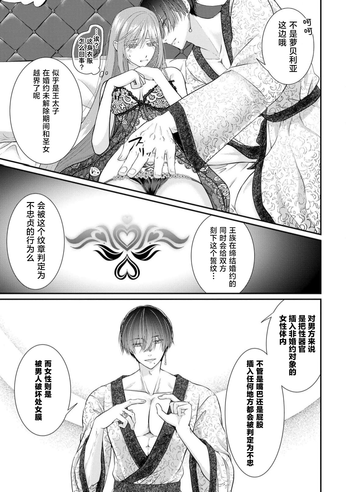 [Nekosiba] osananajimi majutsu-shi-sama ni maiban ai o sosoga retemasu kojireta saikai wa beddo no ue de | 每晚都被青梅竹马的魔法师注入爱意 别扭的重逢是在床上 1-3 [Chinese] [莉赛特汉化组] image number 44