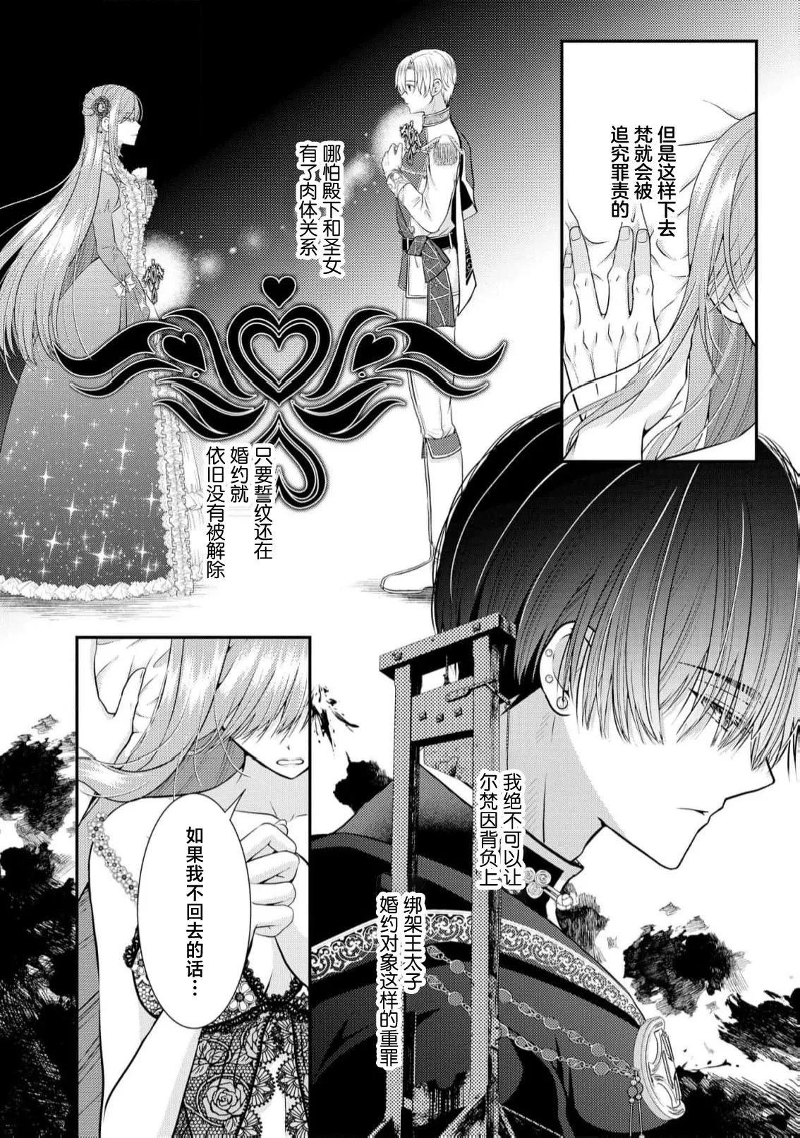 [Nekosiba] osananajimi majutsu-shi-sama ni maiban ai o sosoga retemasu kojireta saikai wa beddo no ue de | 每晚都被青梅竹马的魔法师注入爱意 别扭的重逢是在床上 1-3 [Chinese] [莉赛特汉化组] image number 53