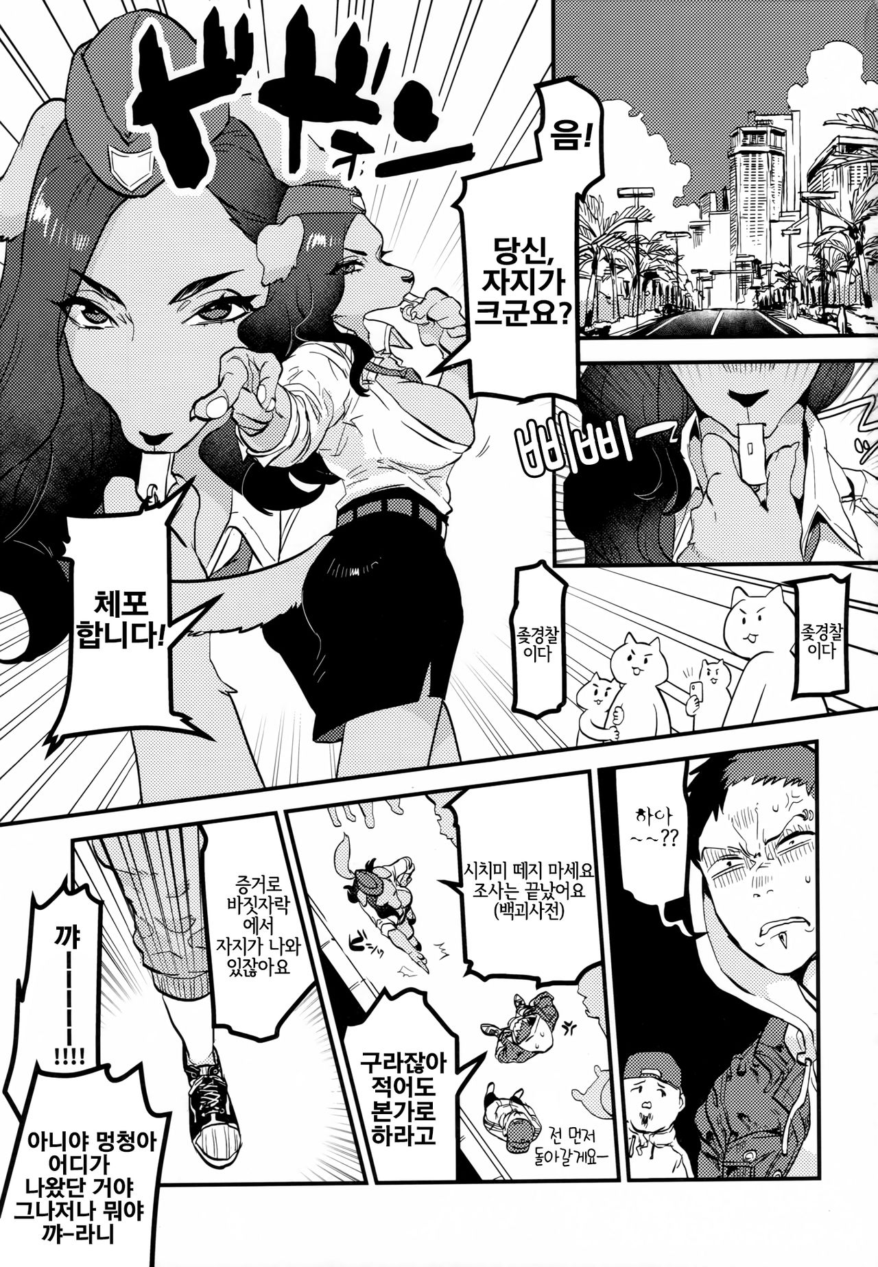 (Kansai! Kemoket 8) [okett (Teko)] Chin Police  | 좆경찰 [Korean] [LWND] 2eme image