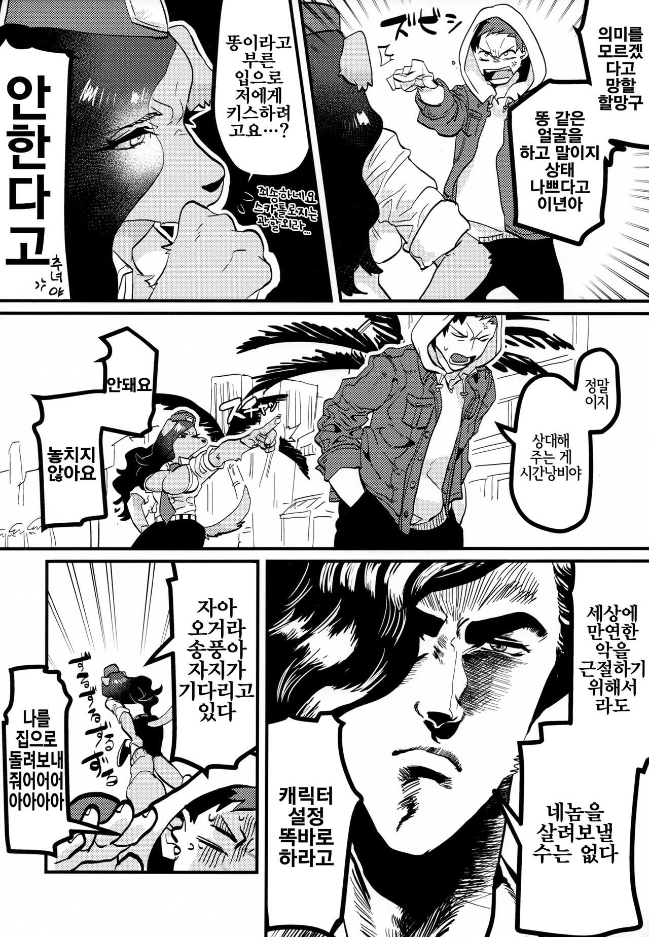 (Kansai! Kemoket 8) [okett (Teko)] Chin Police  | 좆경찰 [Korean] [LWND] 3eme image