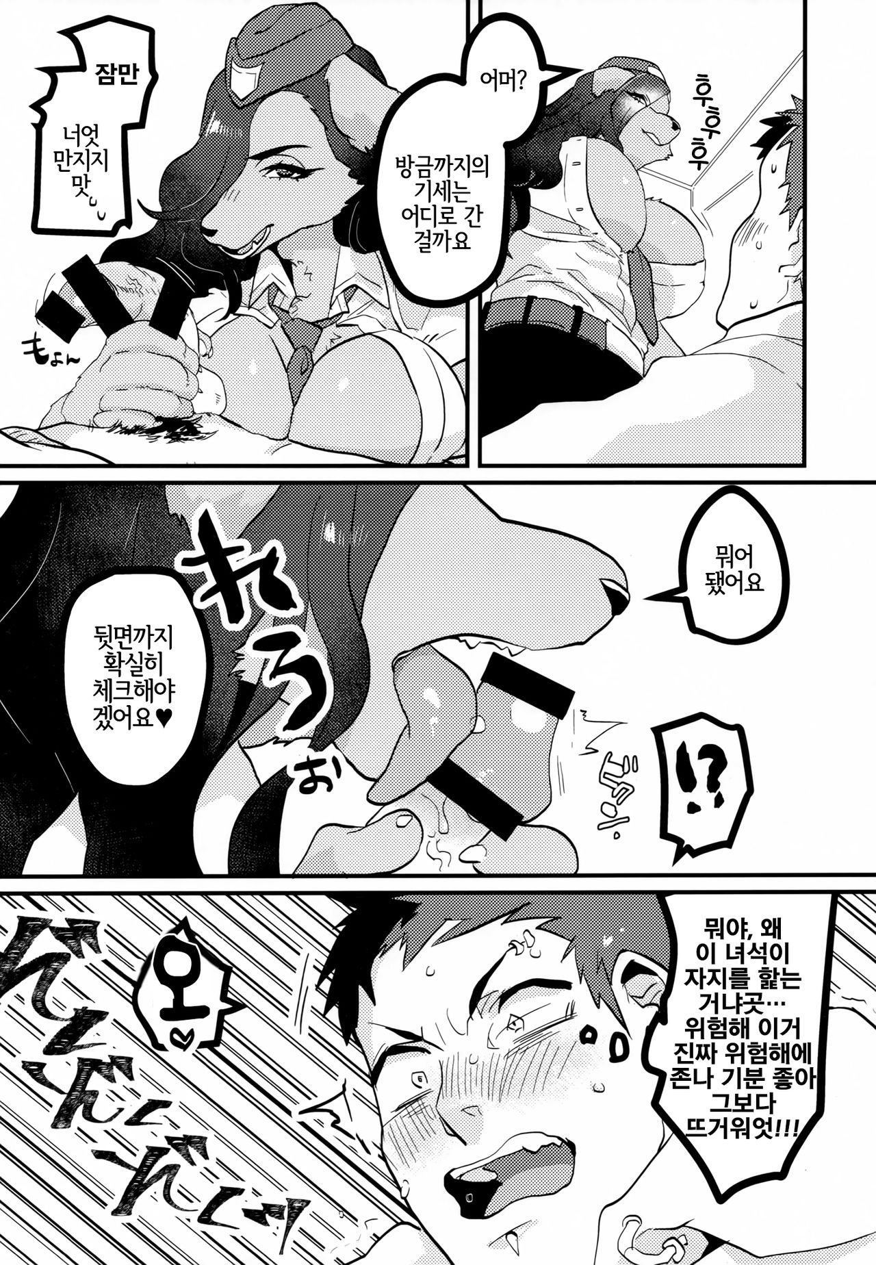 (Kansai! Kemoket 8) [okett (Teko)] Chin Police  | 좆경찰 [Korean] [LWND] 7eme image