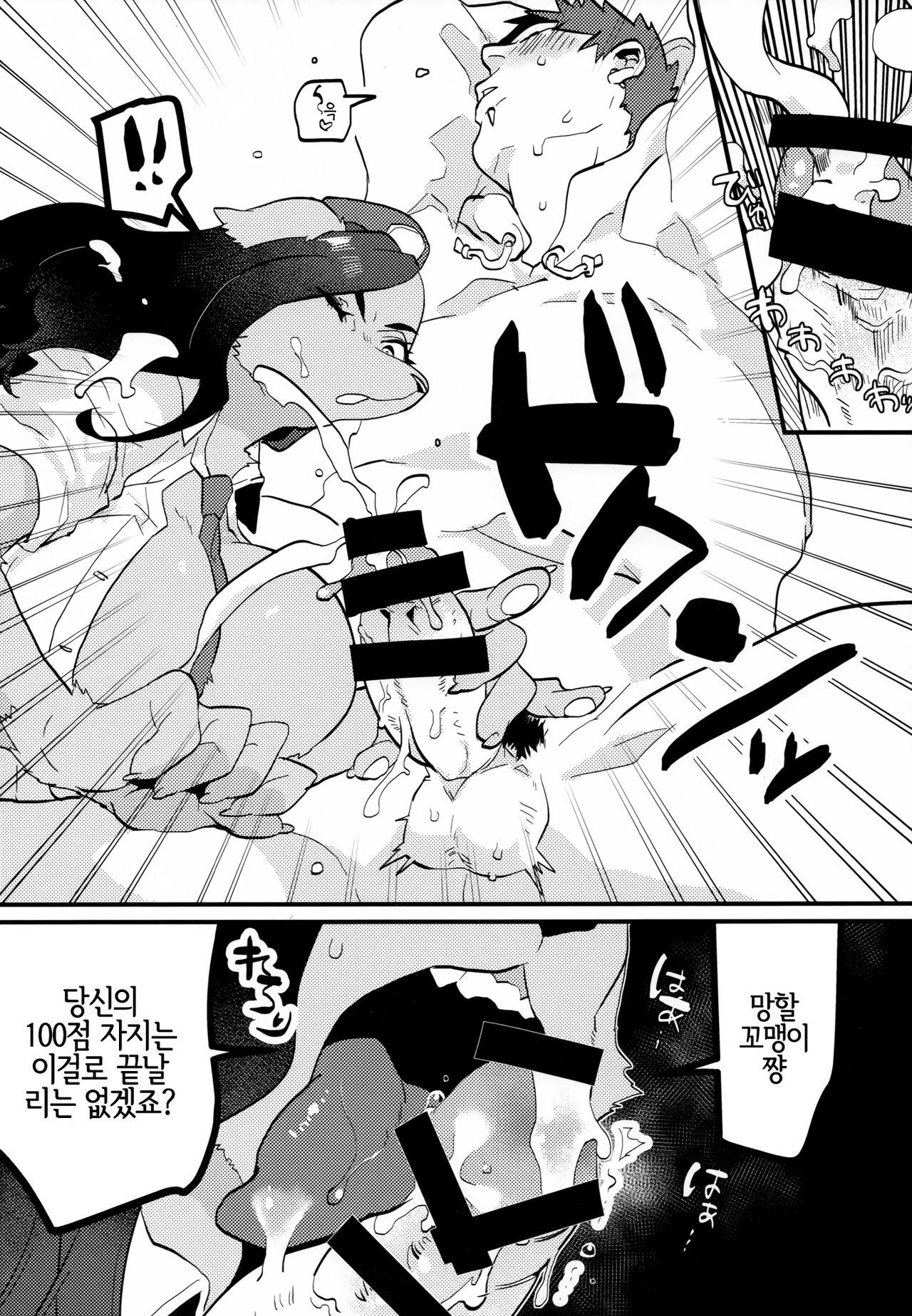 (Kansai! Kemoket 8) [okett (Teko)] Chin Police  | 좆경찰 [Korean] [LWND] 9eme image