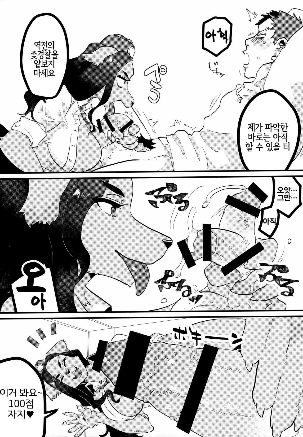 (Kansai! Kemoket 8) [okett (Teko)] Chin Police  | 좆경찰 [Korean] [LWND] 10eme image