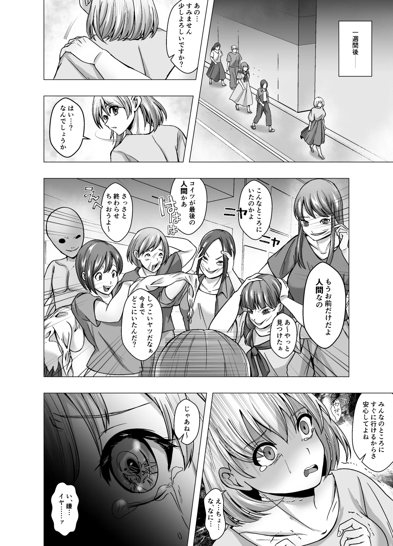 [Poipoi Ramen] Kawa Seijin ni yoru Chikyuu Shinryaku 画像番号 26