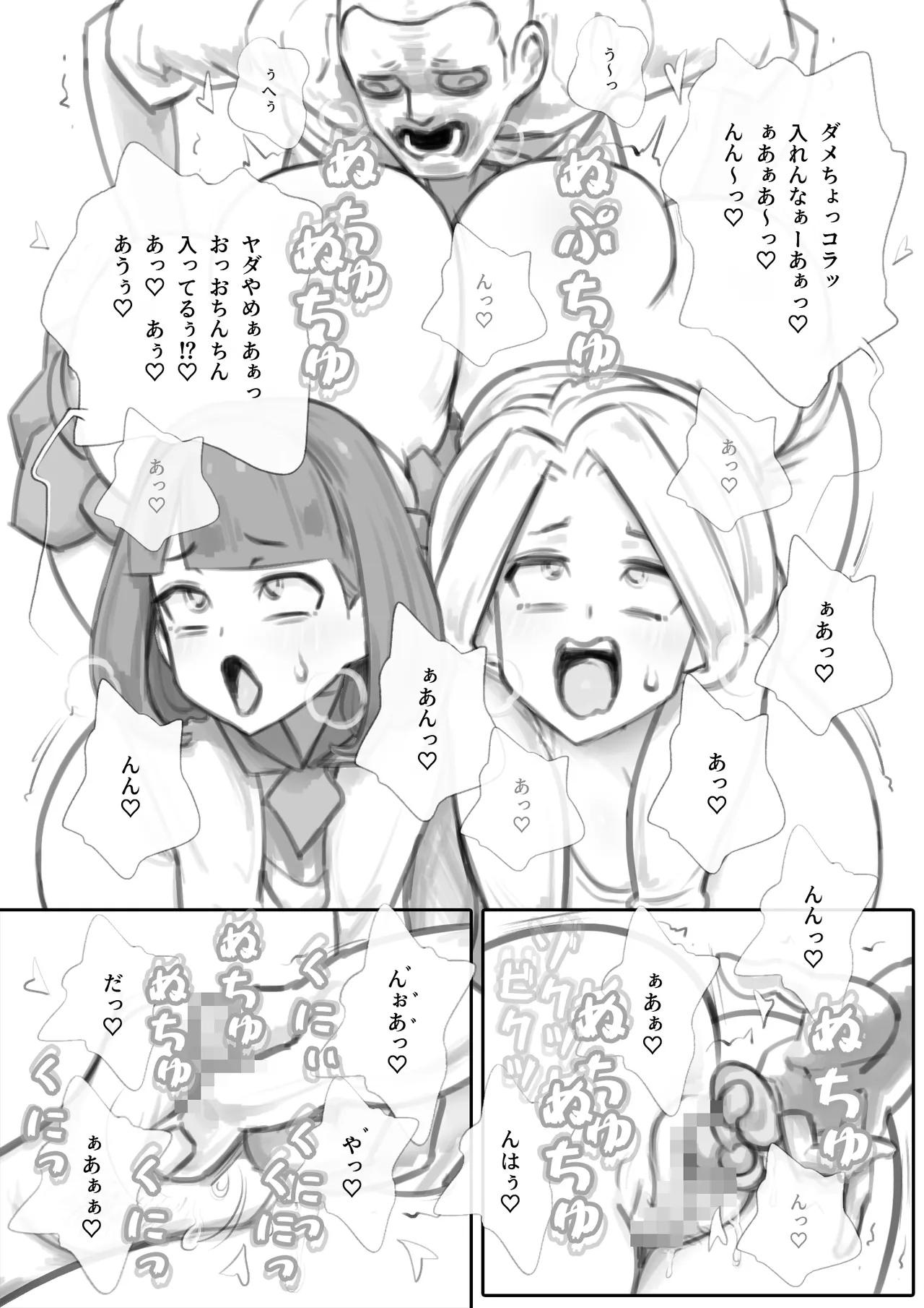 [Senipha] Tonari no Kyonyuu Oyako wo Kiru: Onani Hen image number 7