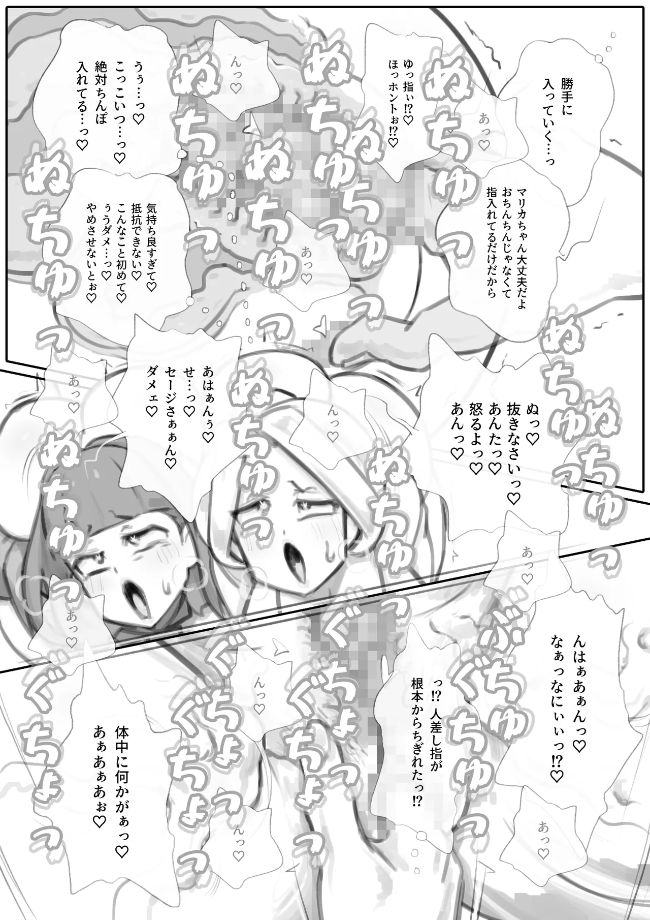 [Senipha] Tonari no Kyonyuu Oyako wo Kiru: Onani Hen image number 8