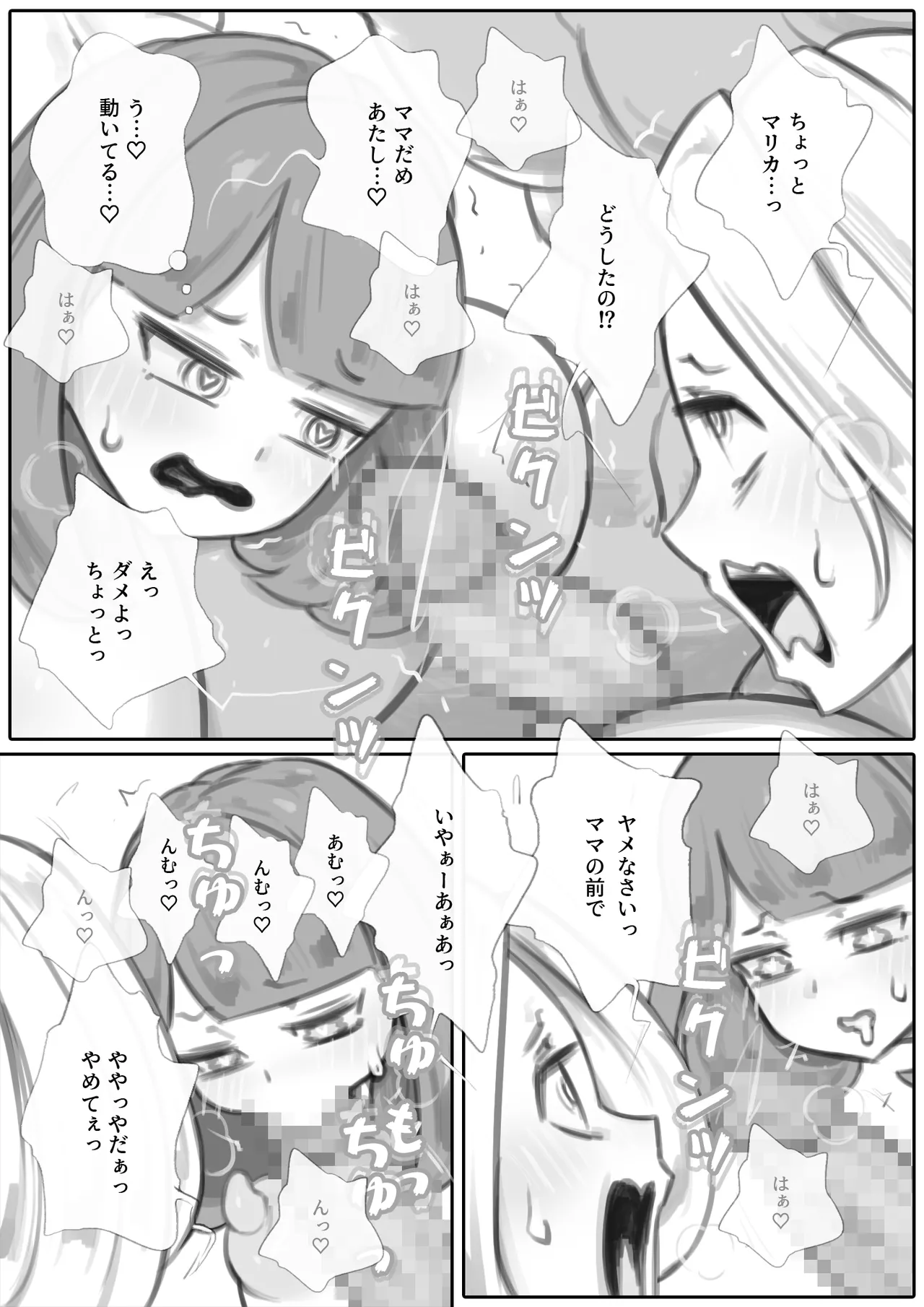 [Senipha] Tonari no Kyonyuu Oyako wo Kiru: Onani Hen image number 12