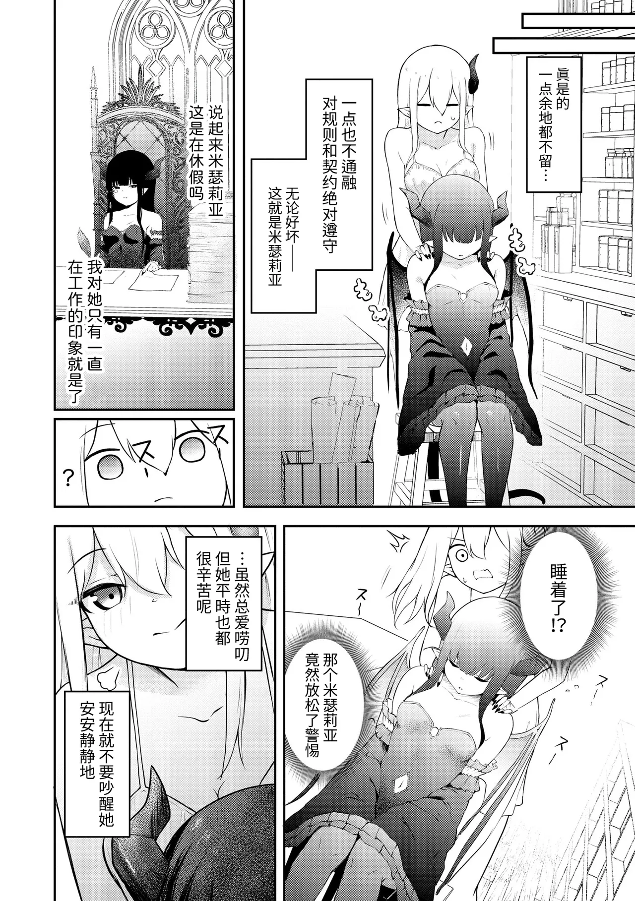 [Zandoro] Succubus Massage ~Otoko mo Onna mo Ishuzoku mo Ikaseru Onna~ Ch.5 (Cyberia Plus Vol. 37) | 魅魔按摩店~男女通杀，令异族亦沉沦的她 【第五话】[雾雨玲子] [Chinese] 图片编号 6