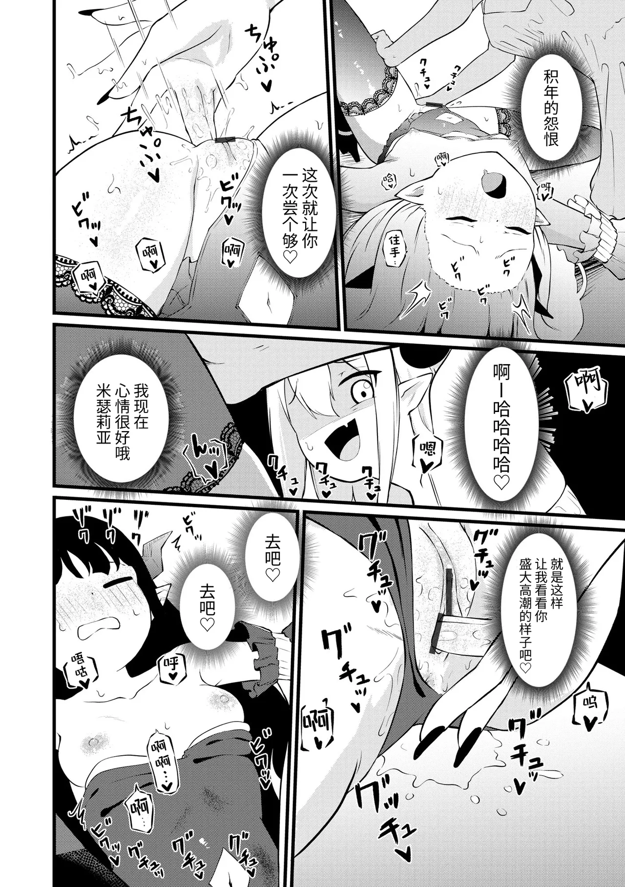 [Zandoro] Succubus Massage ~Otoko mo Onna mo Ishuzoku mo Ikaseru Onna~ Ch.5 (Cyberia Plus Vol. 37) | 魅魔按摩店~男女通杀，令异族亦沉沦的她 【第五话】[雾雨玲子] [Chinese] 图片编号 14