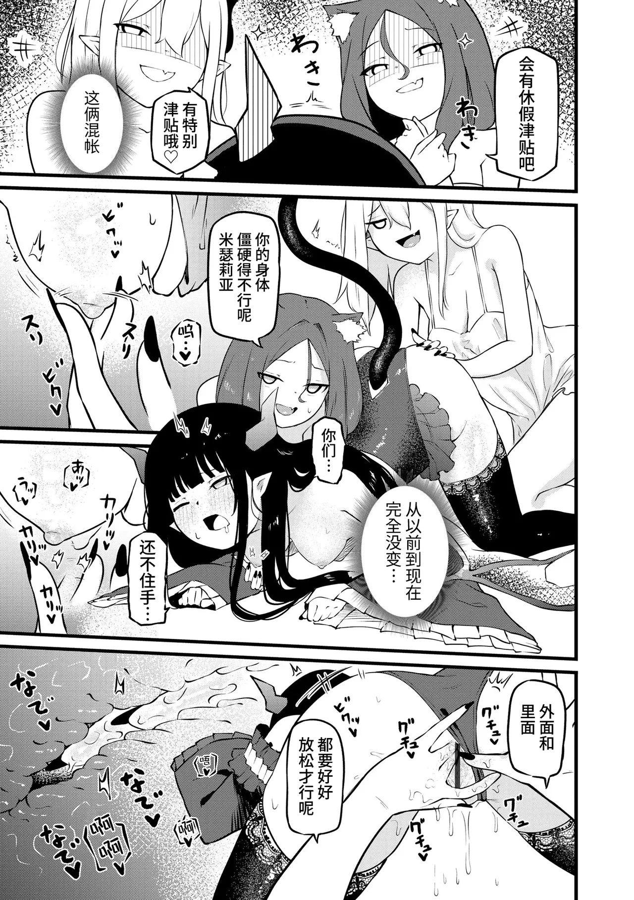 [Zandoro] Succubus Massage ~Otoko mo Onna mo Ishuzoku mo Ikaseru Onna~ Ch.5 (Cyberia Plus Vol. 37) | 魅魔按摩店~男女通杀，令异族亦沉沦的她 【第五话】[雾雨玲子] [Chinese] 图片编号 17