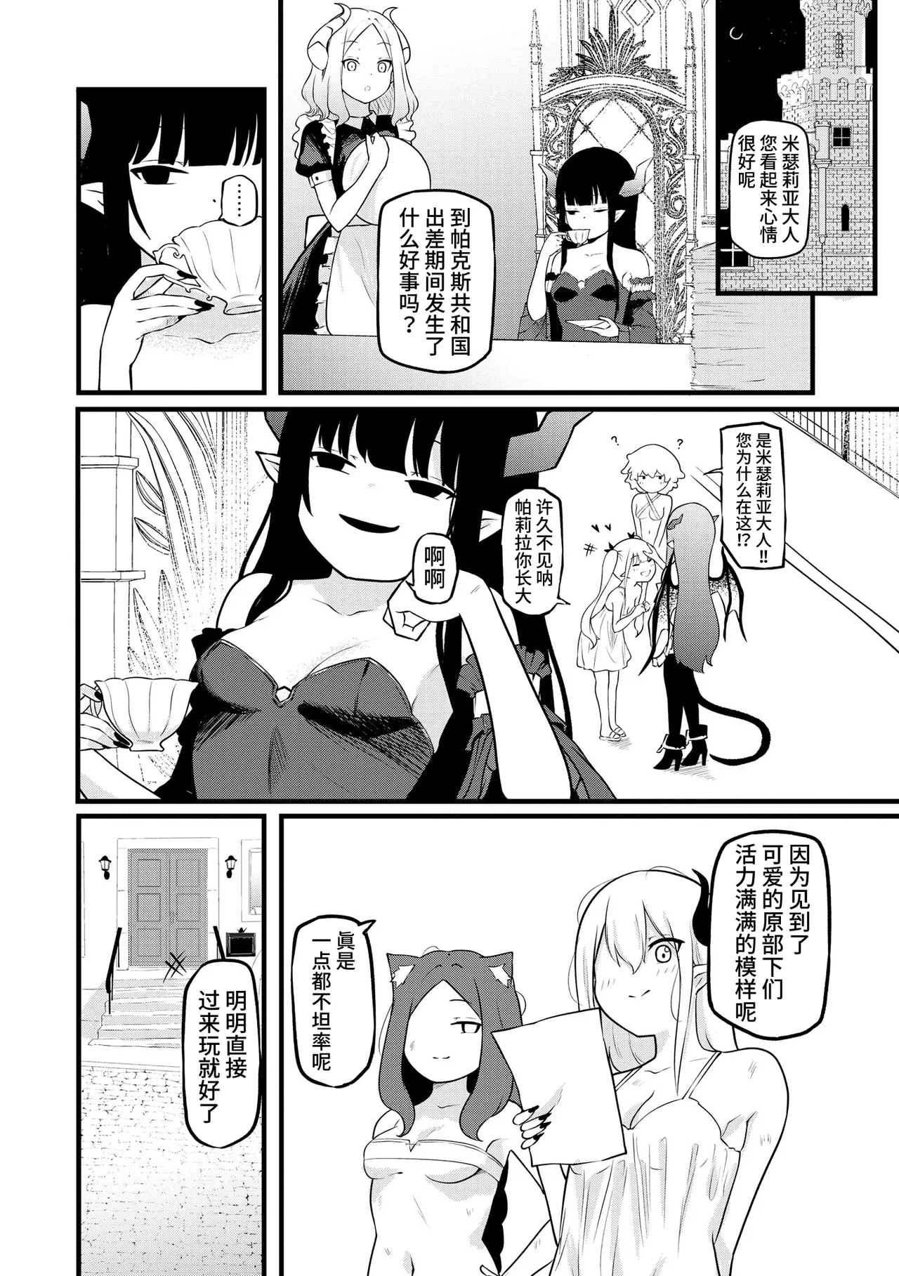 [Zandoro] Succubus Massage ~Otoko mo Onna mo Ishuzoku mo Ikaseru Onna~ Ch.5 (Cyberia Plus Vol. 37) | 魅魔按摩店~男女通杀，令异族亦沉沦的她 【第五话】[雾雨玲子] [Chinese] 图片编号 22