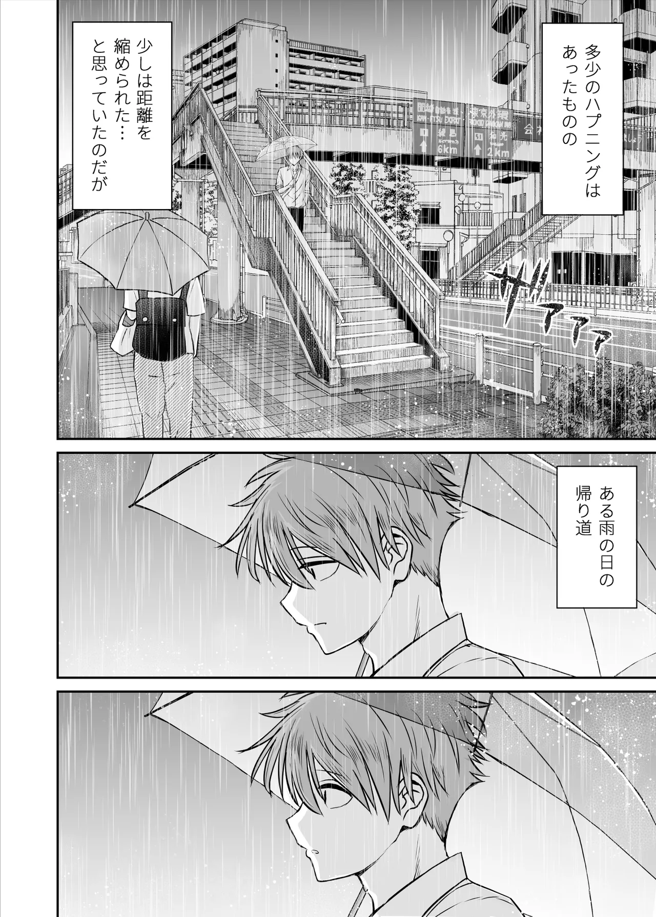 [ことらっく]雨が降る夜にだけ義妹を抱く話 image number 15