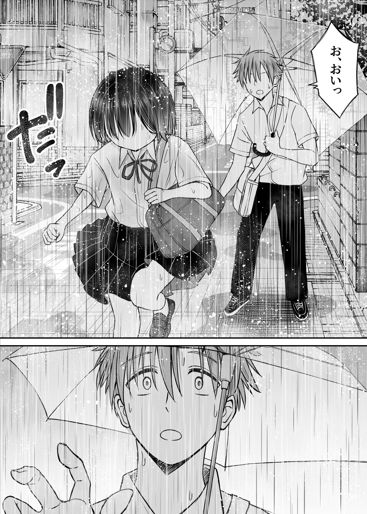 [ことらっく]雨が降る夜にだけ義妹を抱く話 image number 18